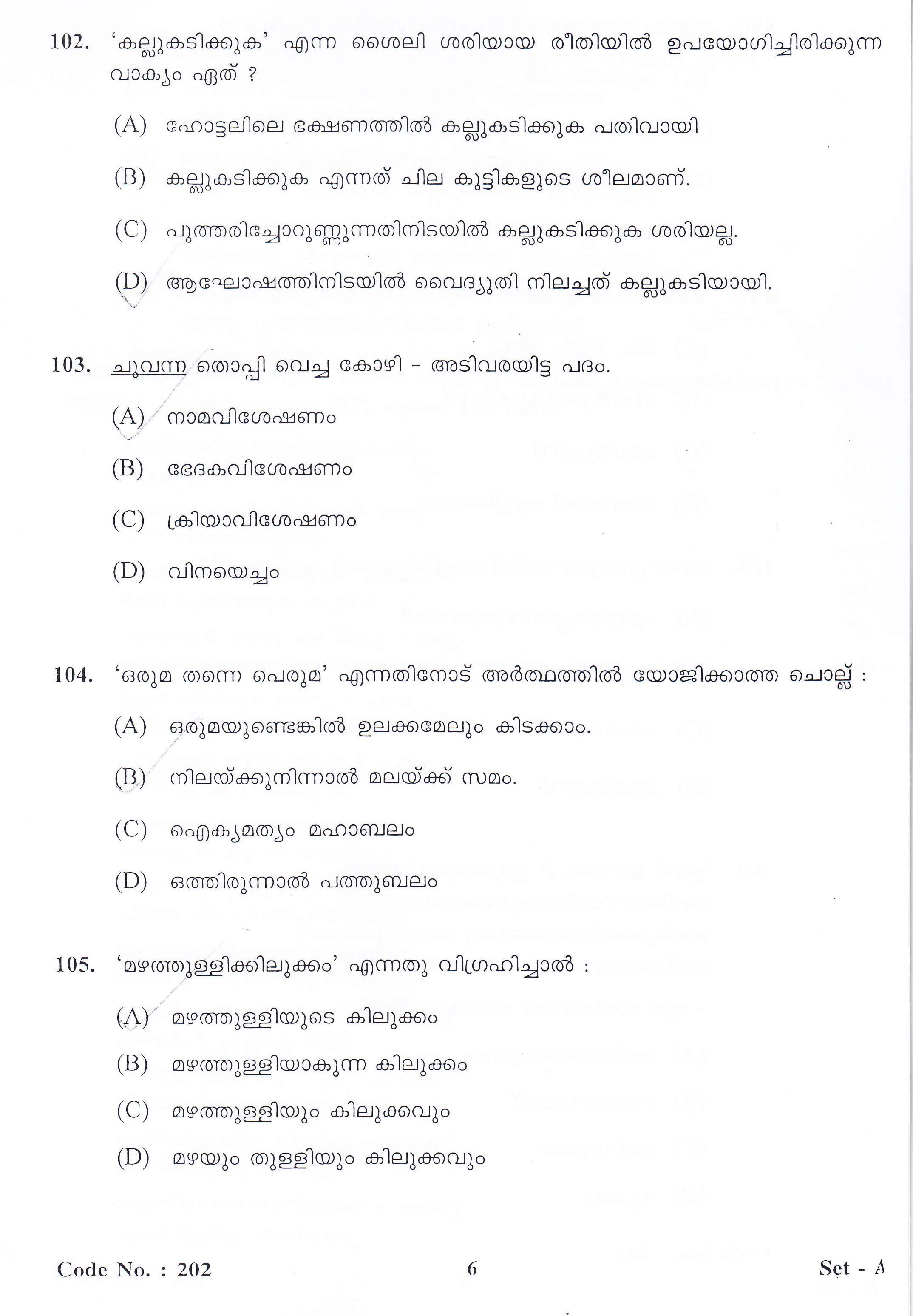 KTET Category II Part 2 Malayalam October 2015 4
