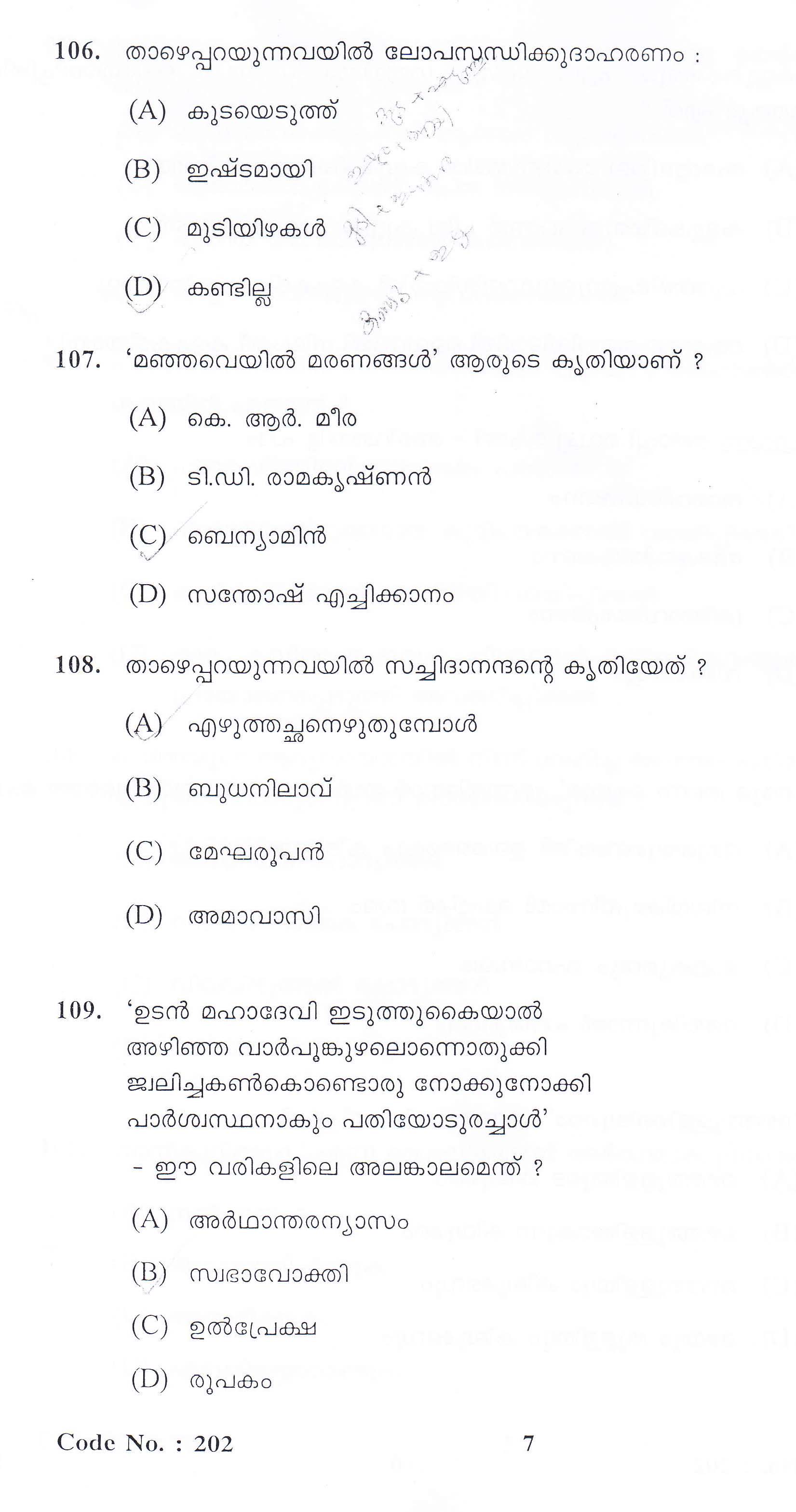 KTET Category II Part 2 Malayalam October 2015 5