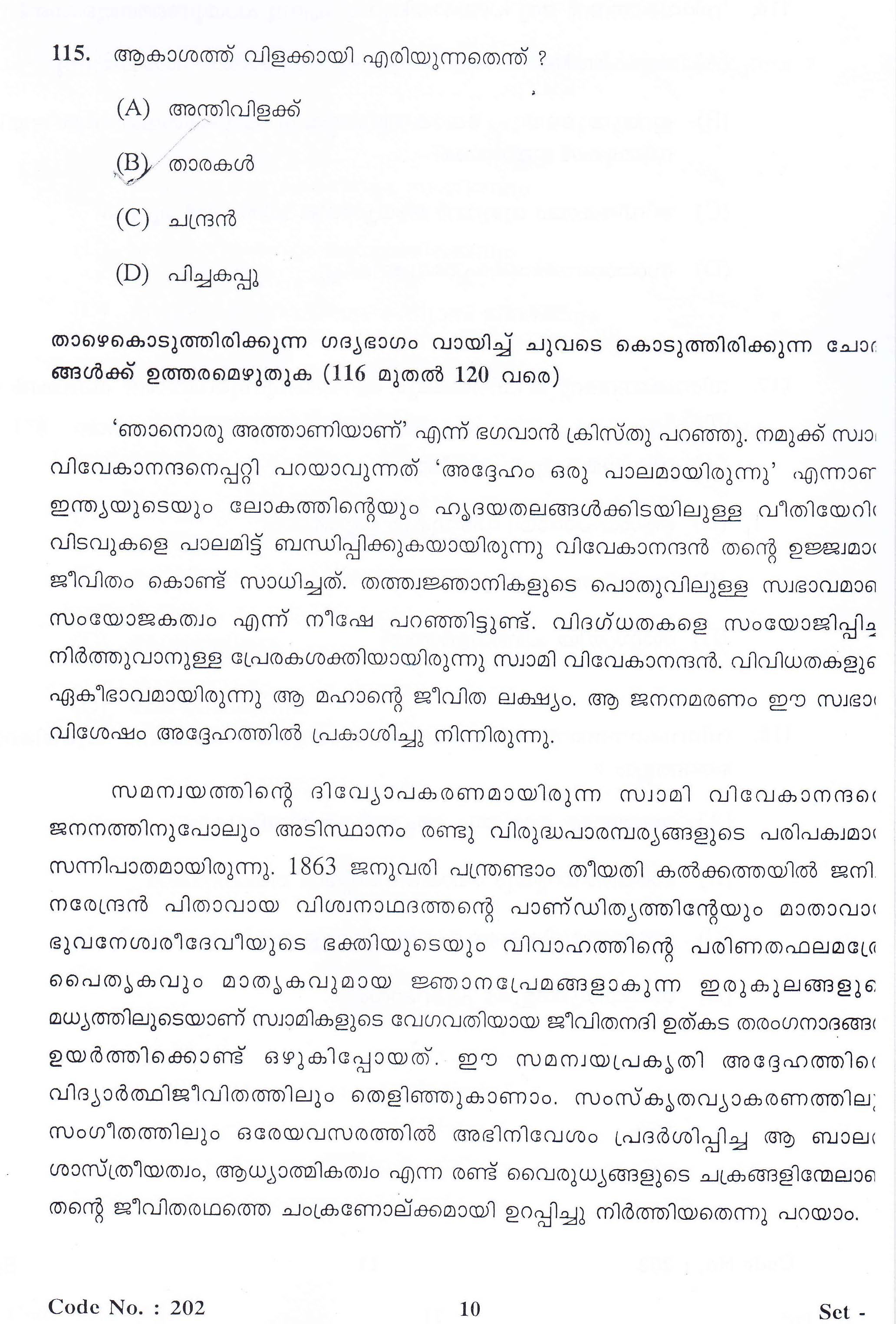 KTET Category II Part 2 Malayalam October 2015 8