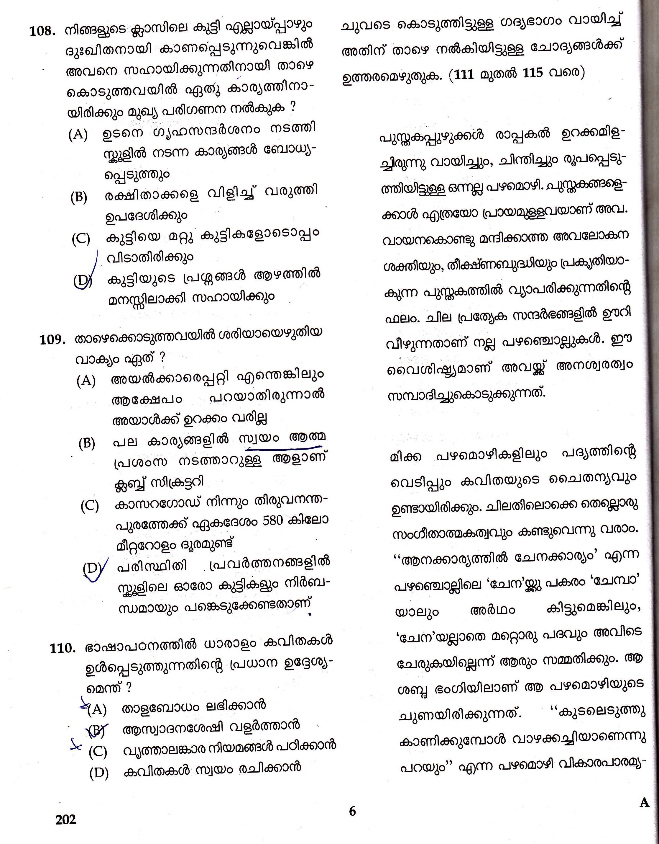KTET Category II Part 2 Malayalam Question Paper with Answers August 2017 4