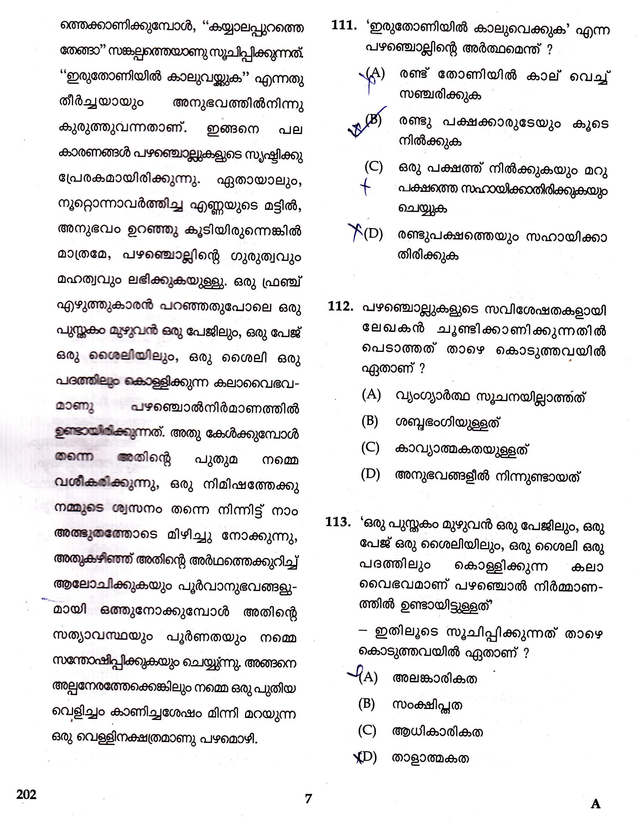 KTET Category II Part 2 Malayalam Question Paper with Answers August 2017 5