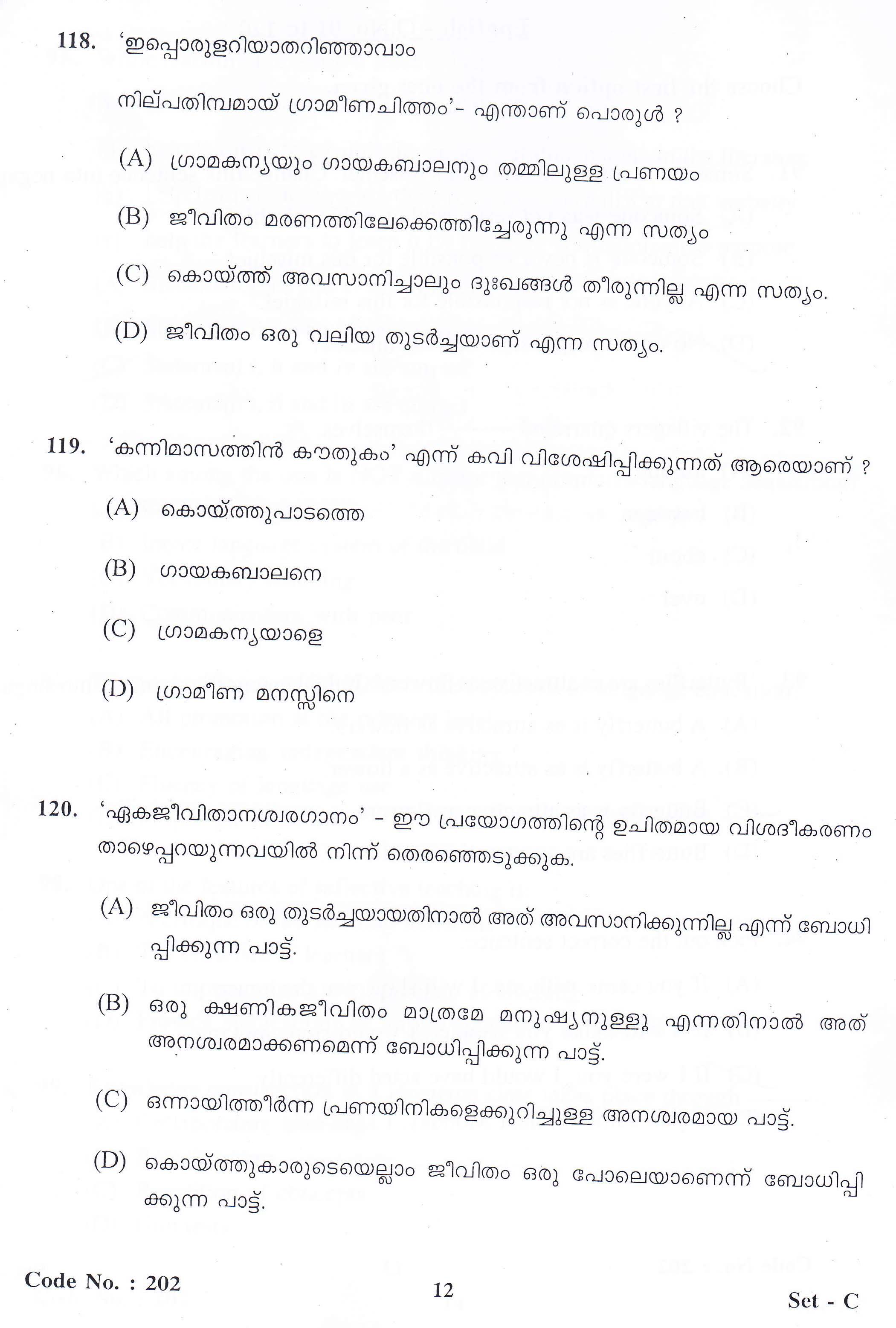 KTET Category II Part 2 Malayalam September 2013 Set C 10