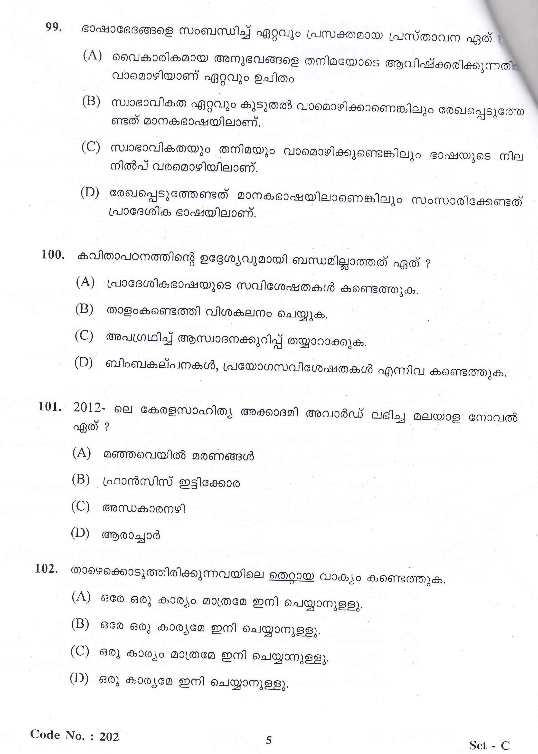 KTET Category II Part 2 Malayalam September 2013 Set C 3