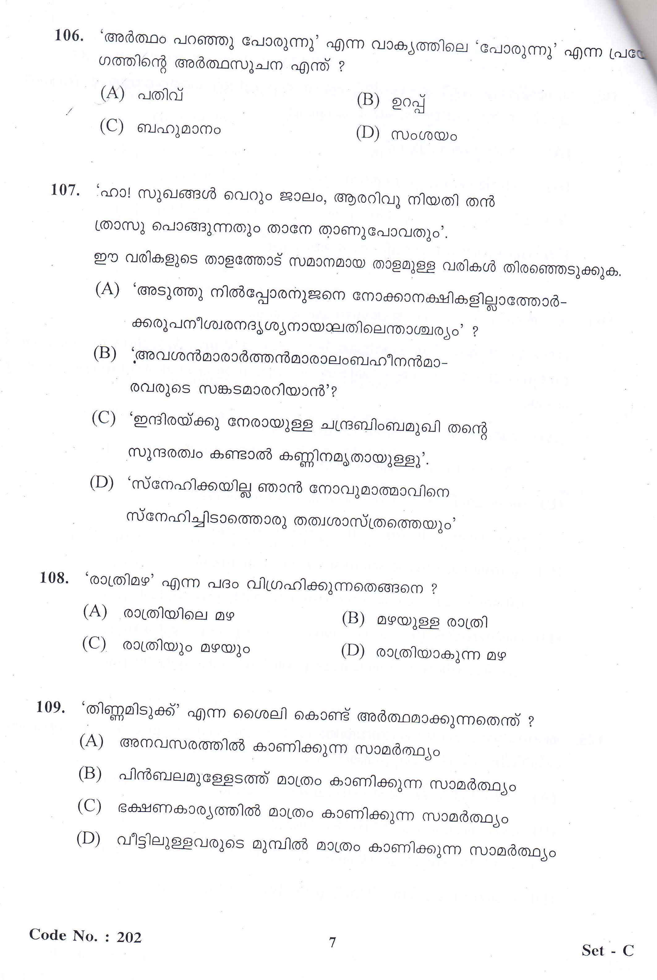 KTET Category II Part 2 Malayalam September 2013 Set C 5