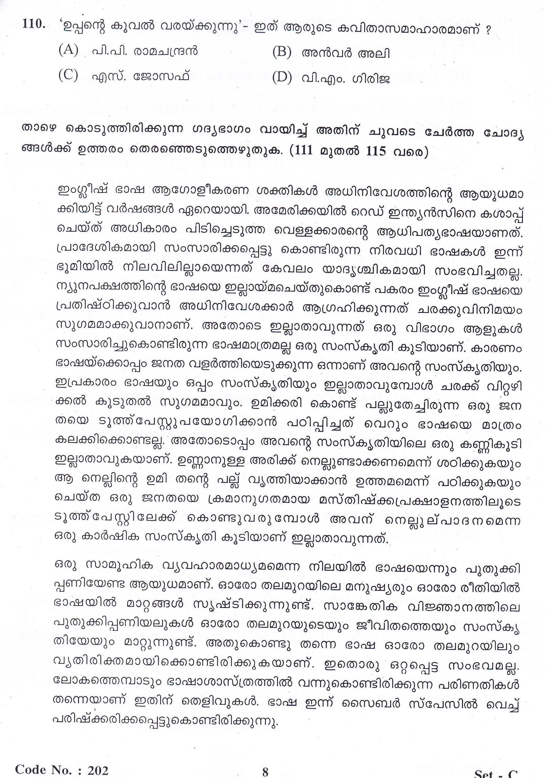 KTET Category II Part 2 Malayalam September 2013 Set C 6