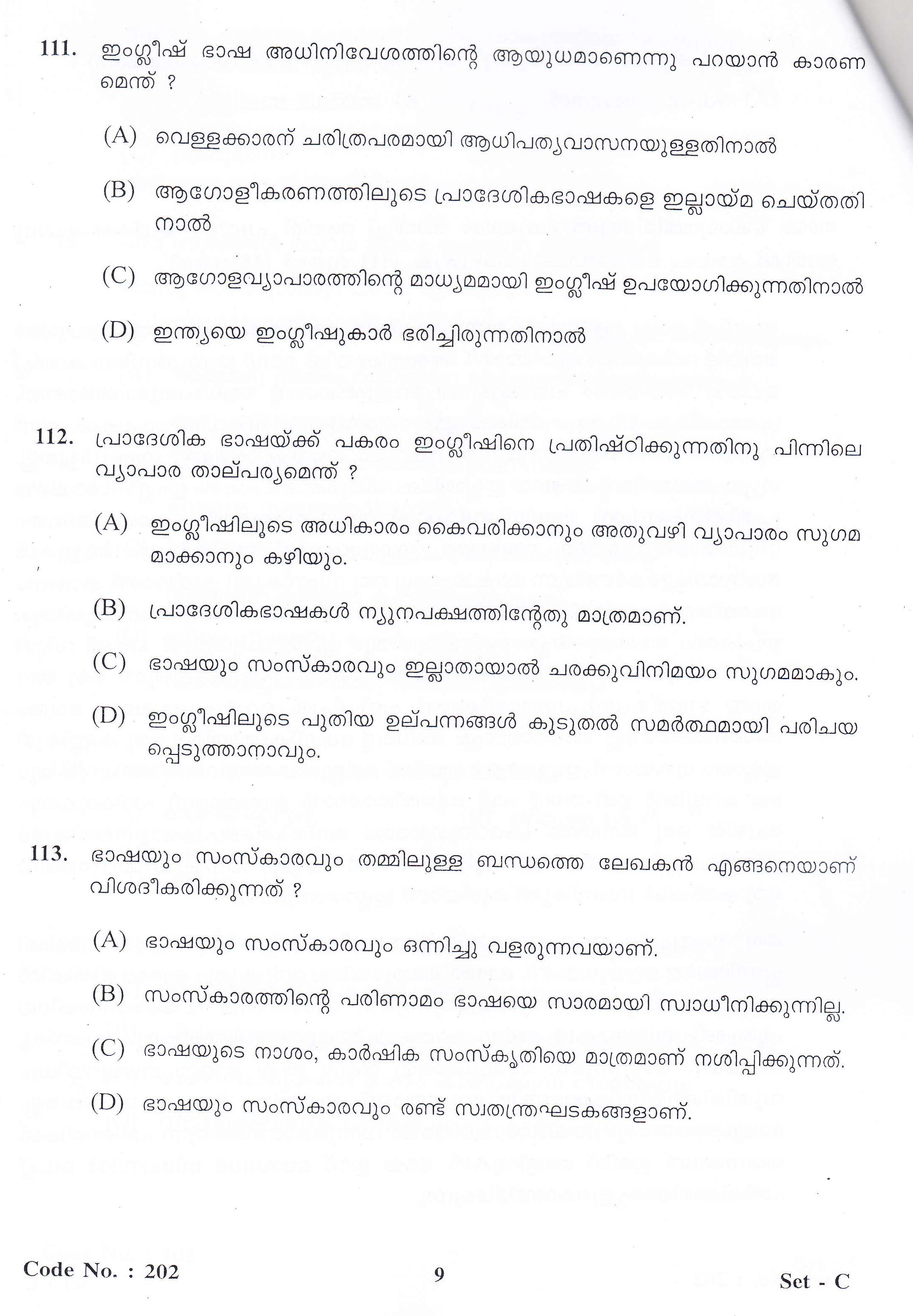 KTET Category II Part 2 Malayalam September 2013 Set C 7