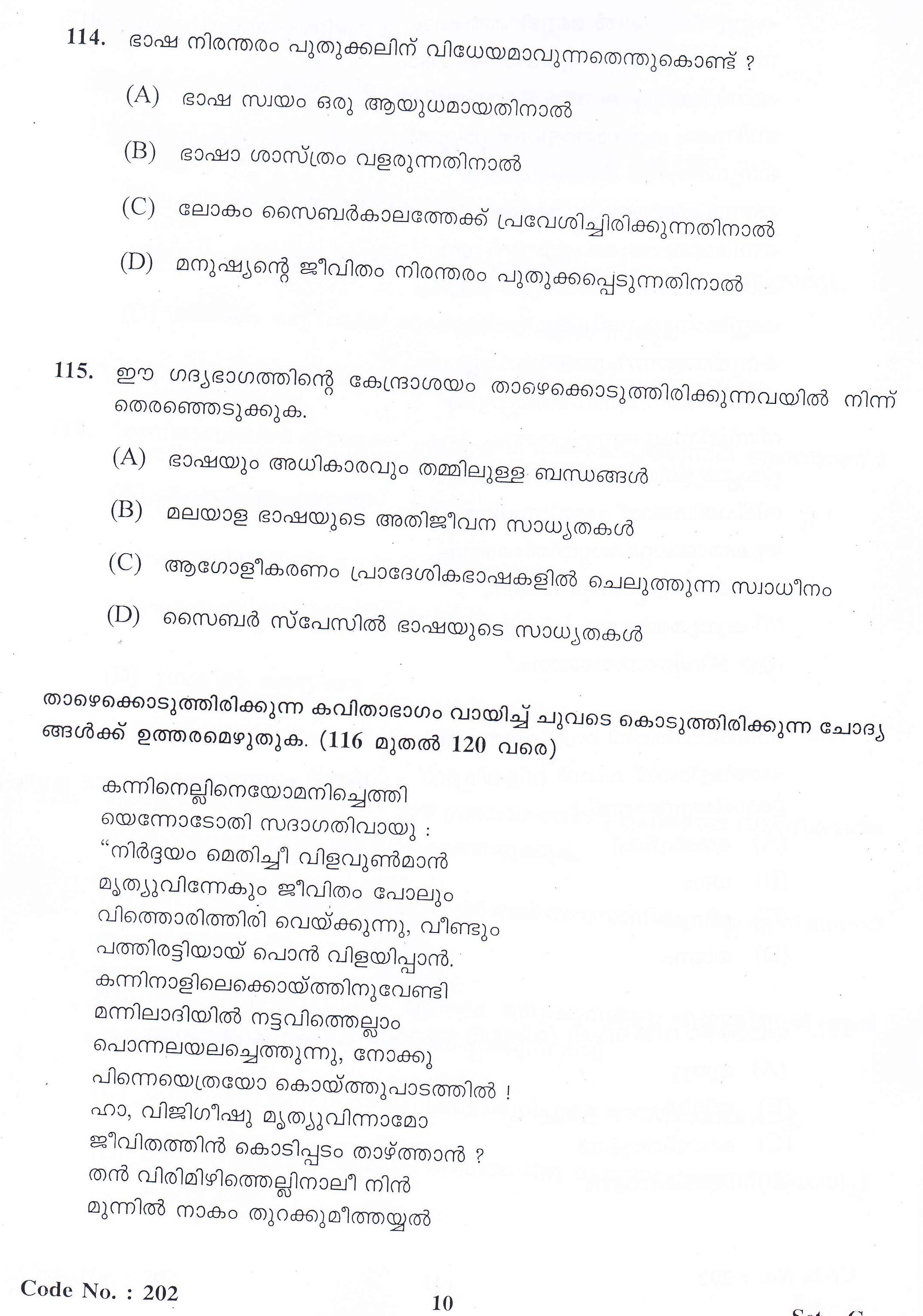KTET Category II Part 2 Malayalam September 2013 Set C 8