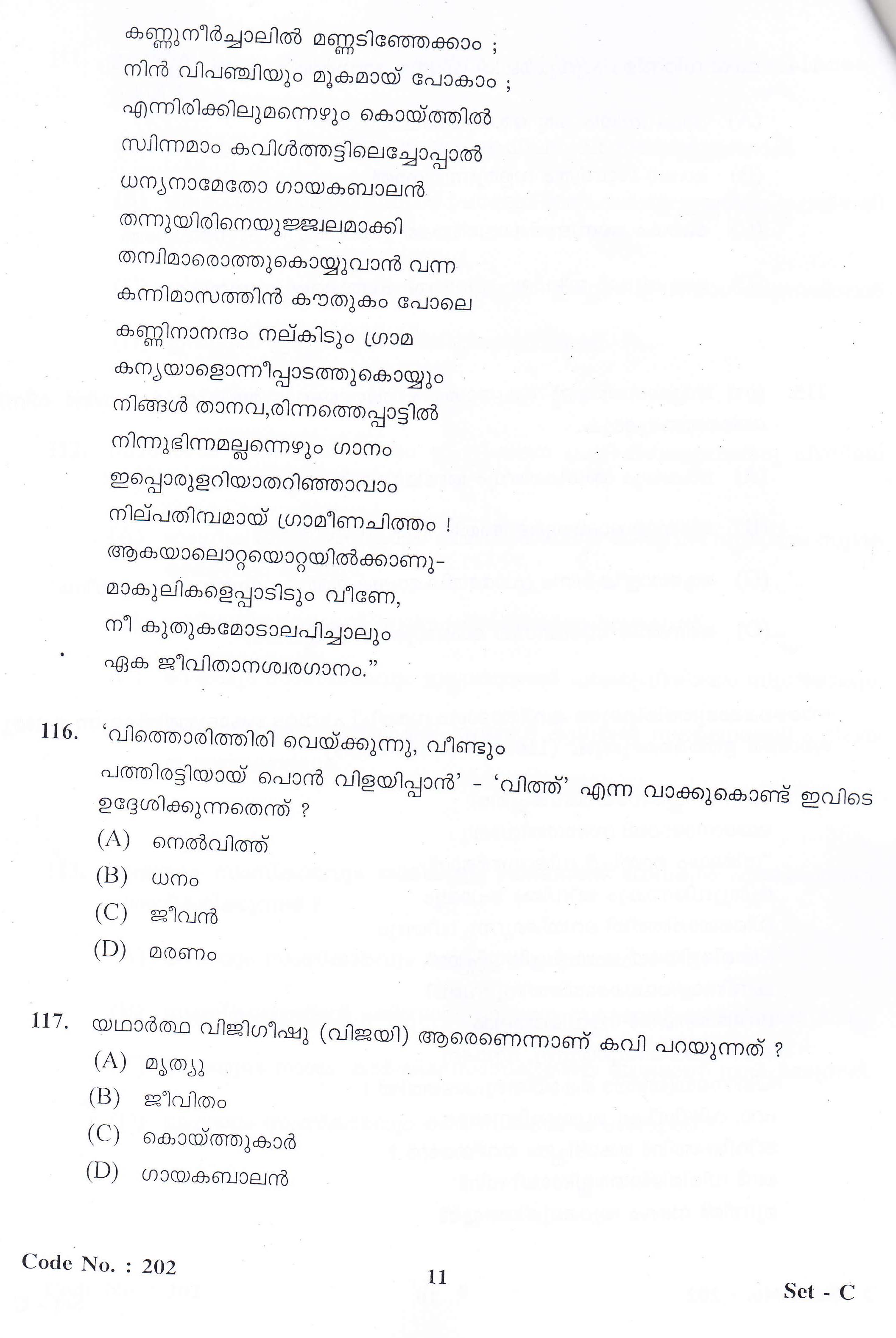 KTET Category II Part 2 Malayalam September 2013 Set C 9