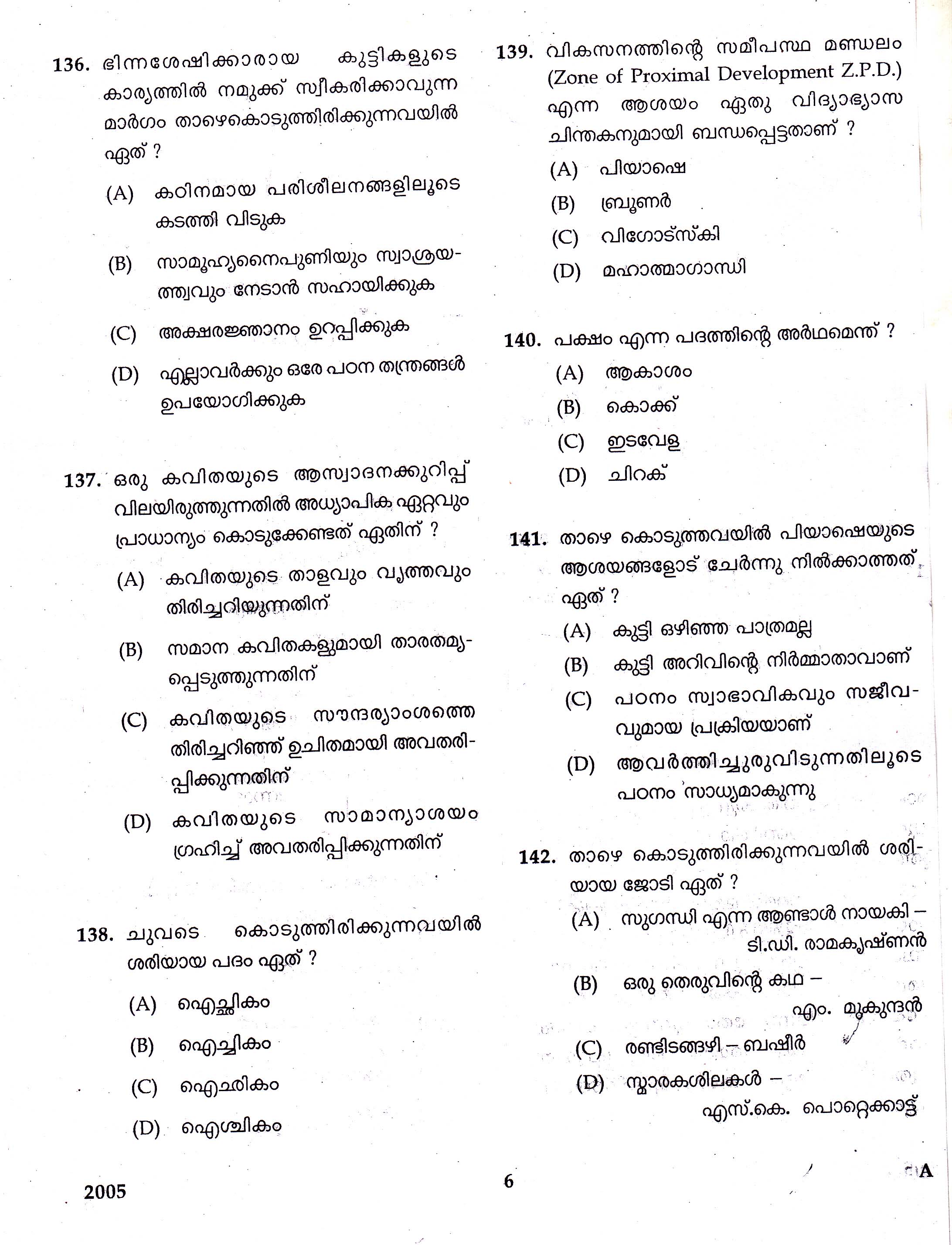 KTET Category II Part 3 Malayalam Question Paper with Answers December 2017 4