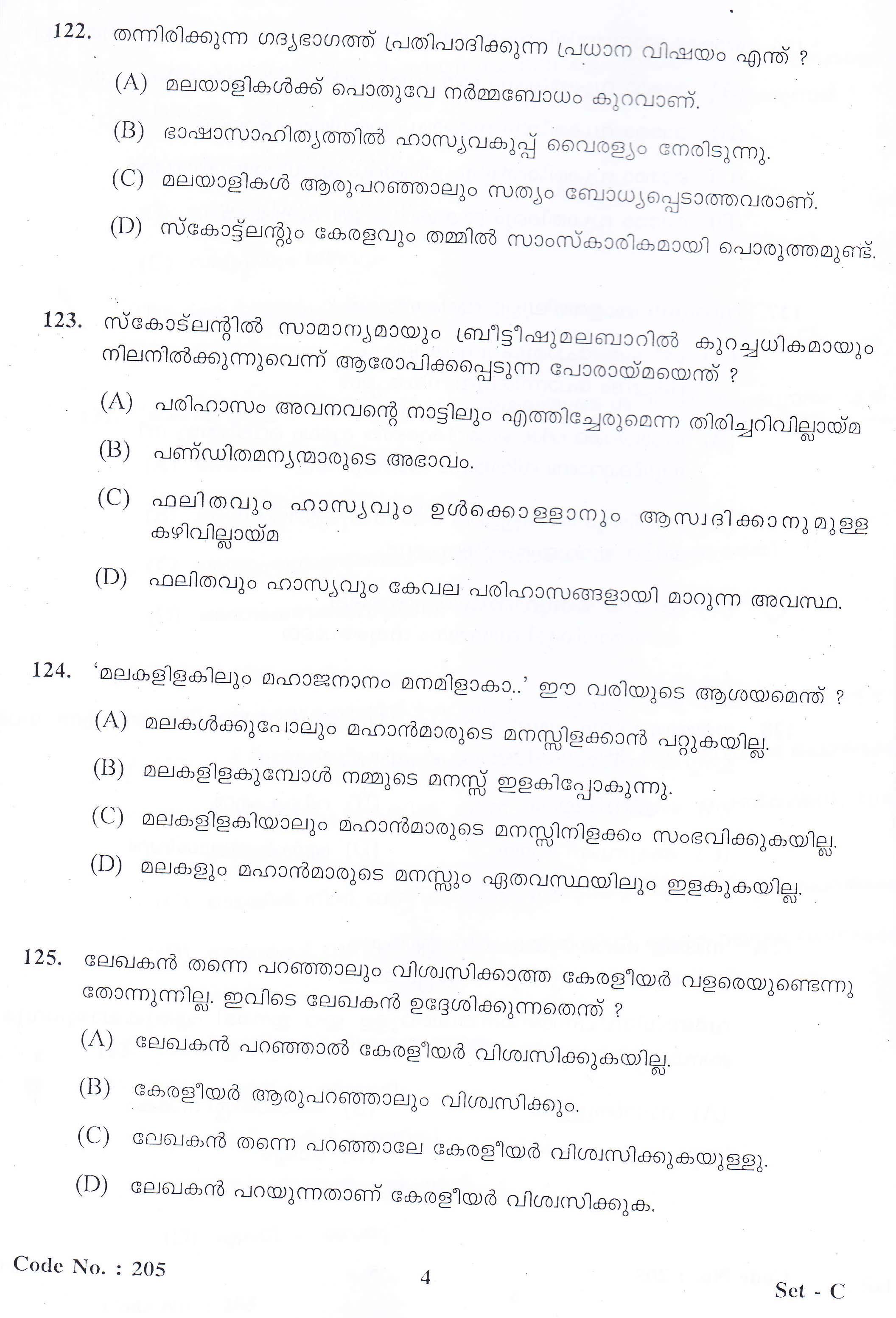 KTET Category II Part 3 Malayalam September 2013 Set C 2