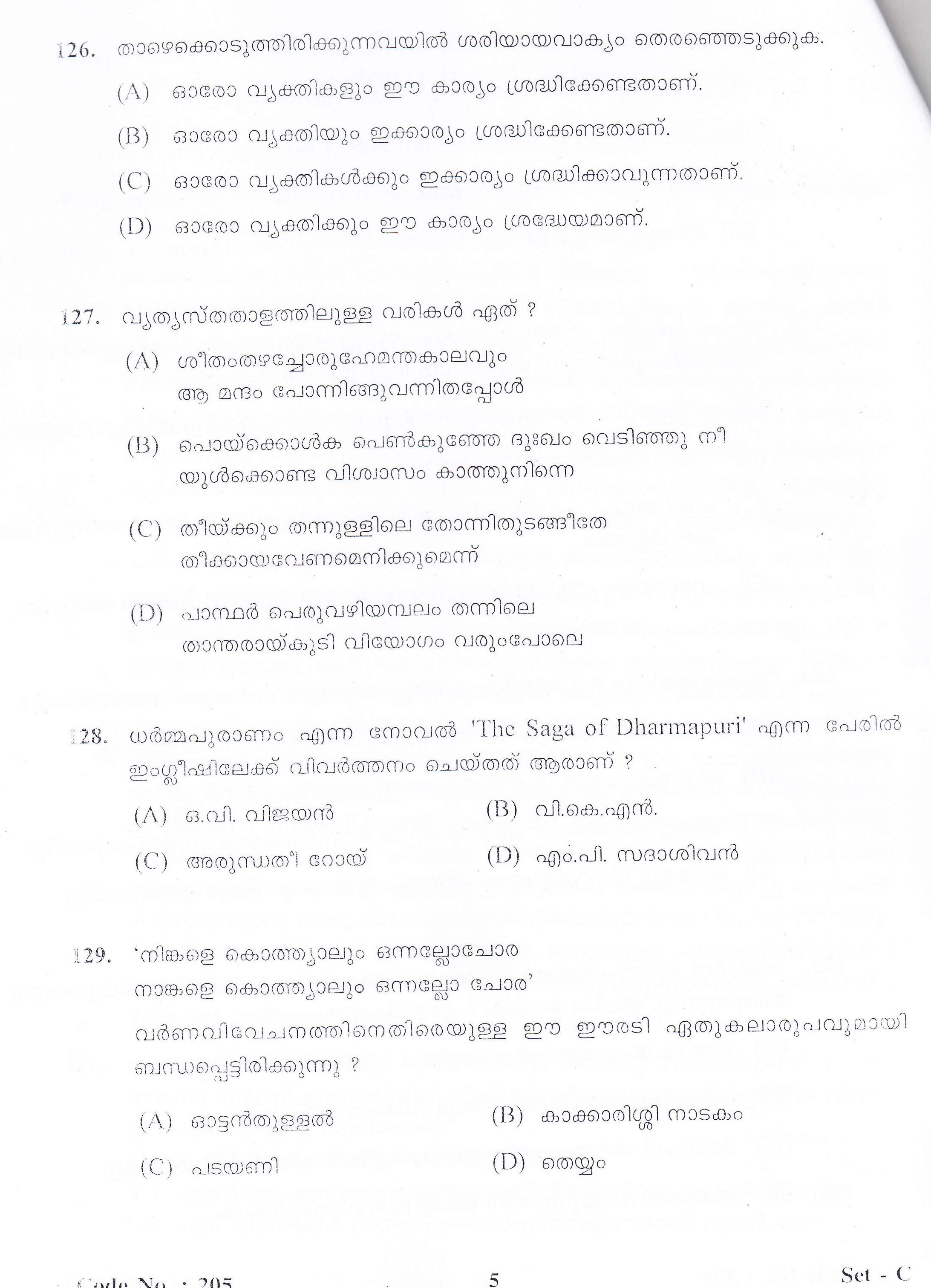 KTET Category II Part 3 Malayalam September 2013 Set C 3