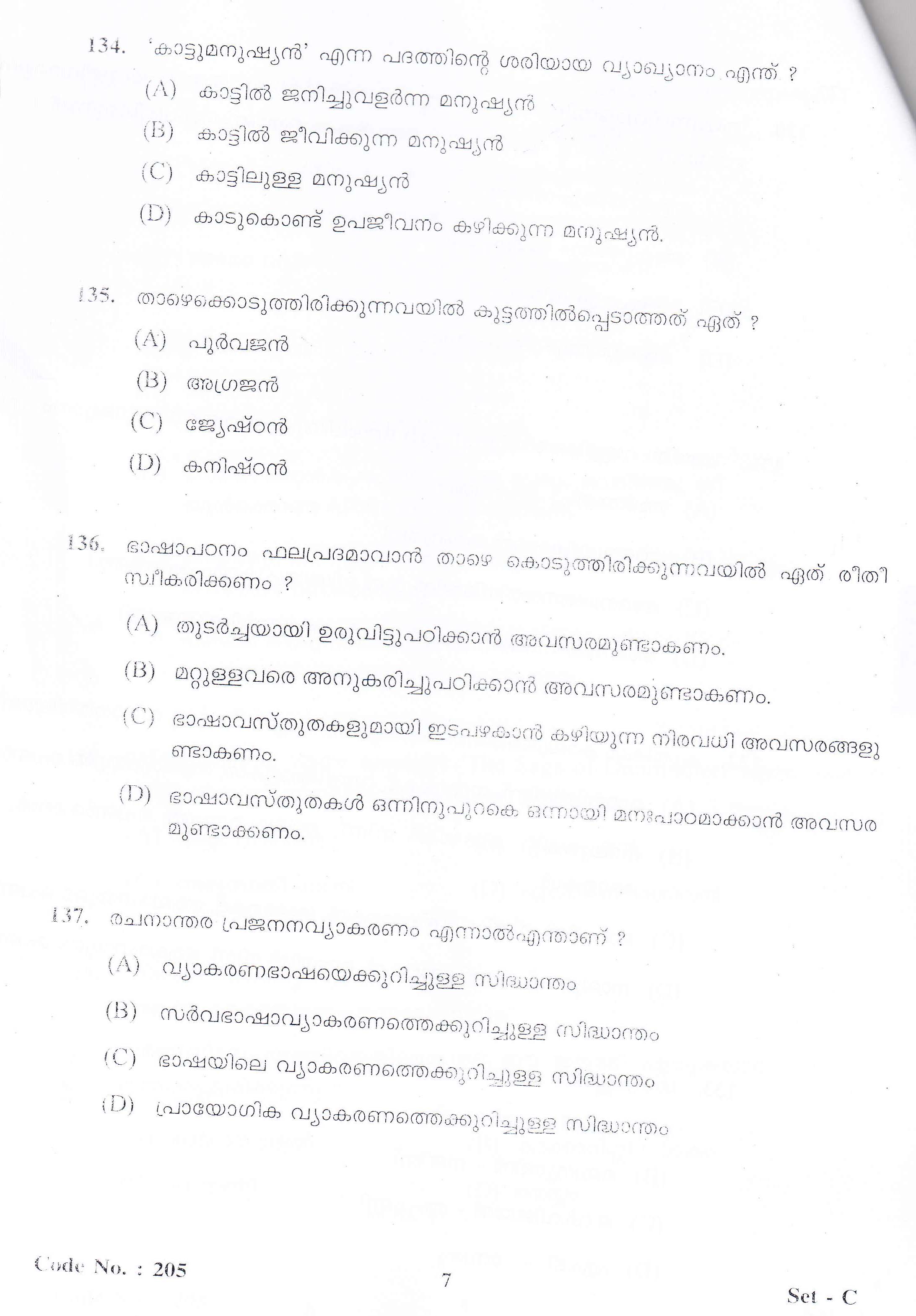 KTET Category II Part 3 Malayalam September 2013 Set C 5