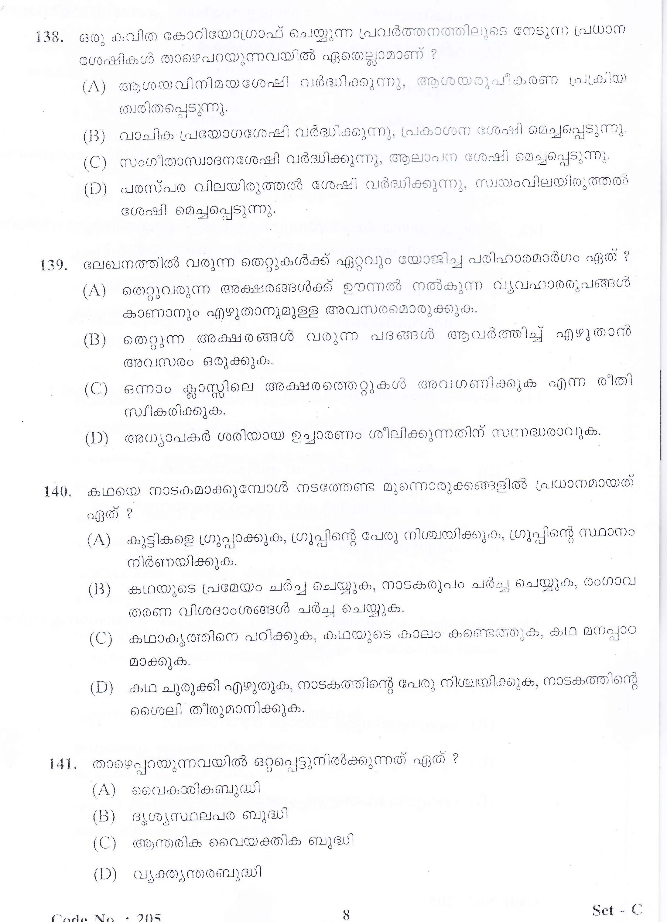 KTET Category II Part 3 Malayalam September 2013 Set C 6