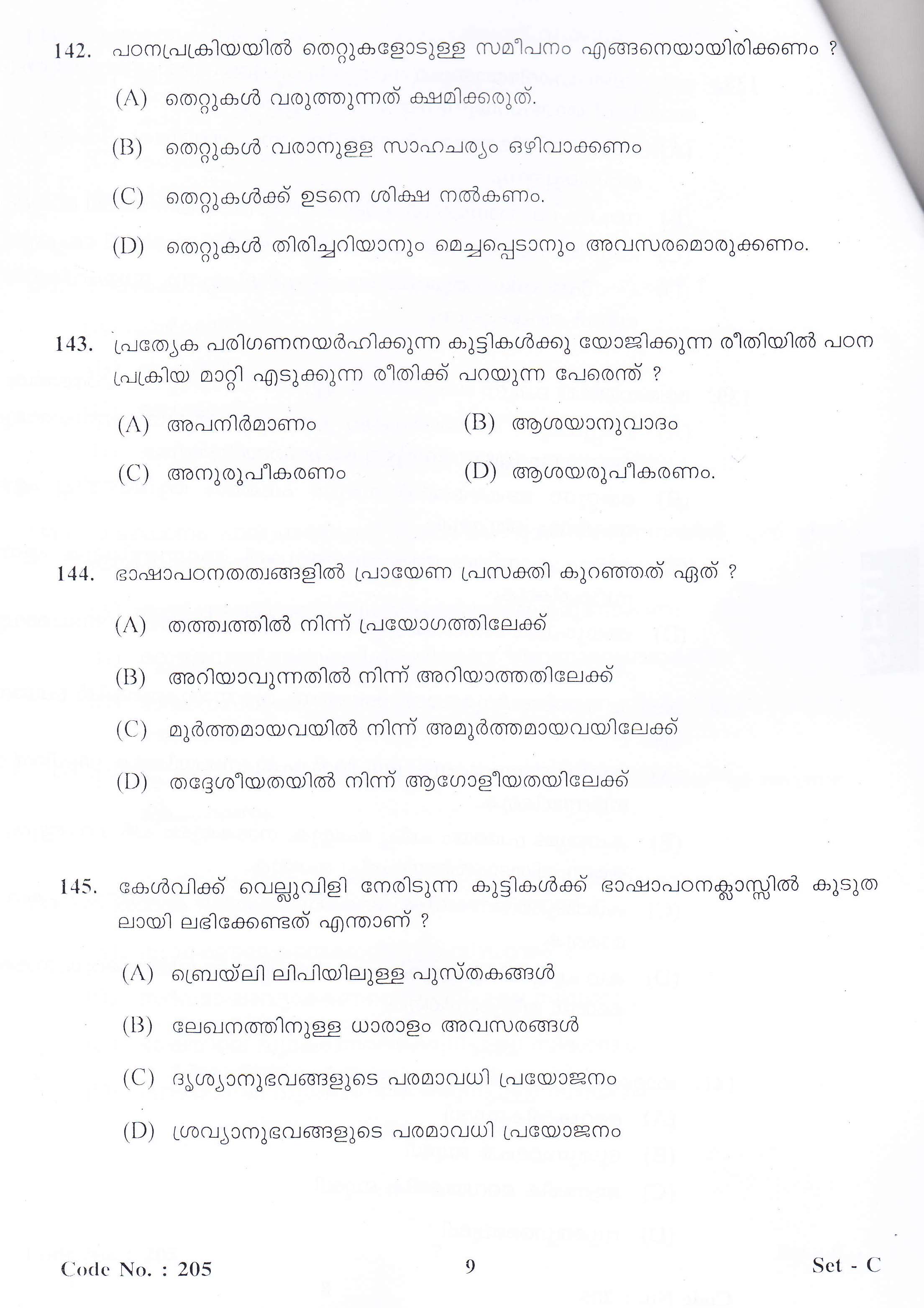 KTET Category II Part 3 Malayalam September 2013 Set C 7