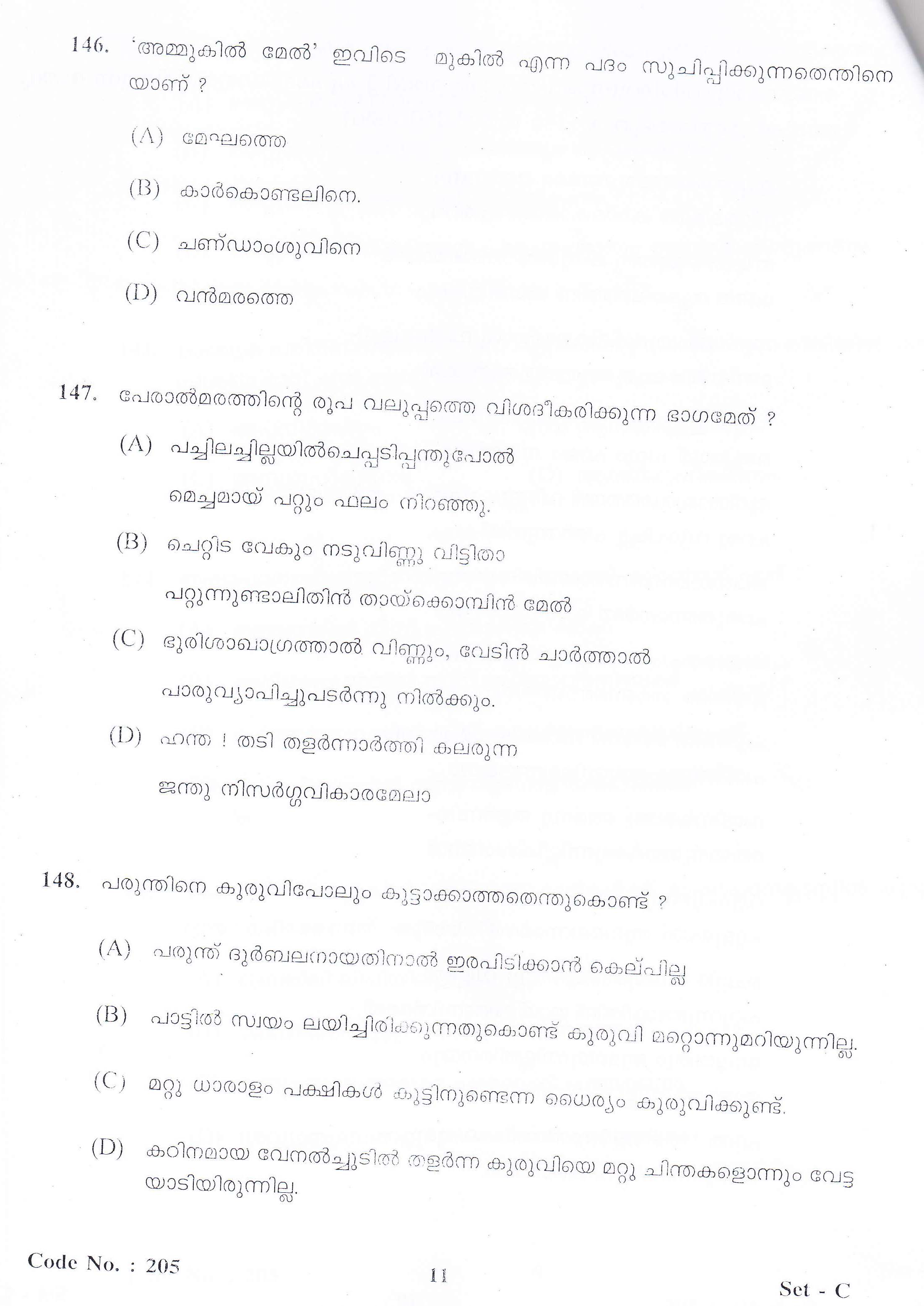 KTET Category II Part 3 Malayalam September 2013 Set C 9