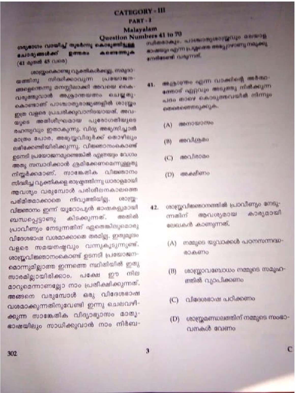 KTET Category III Malayalam August 2018 Code 302 1