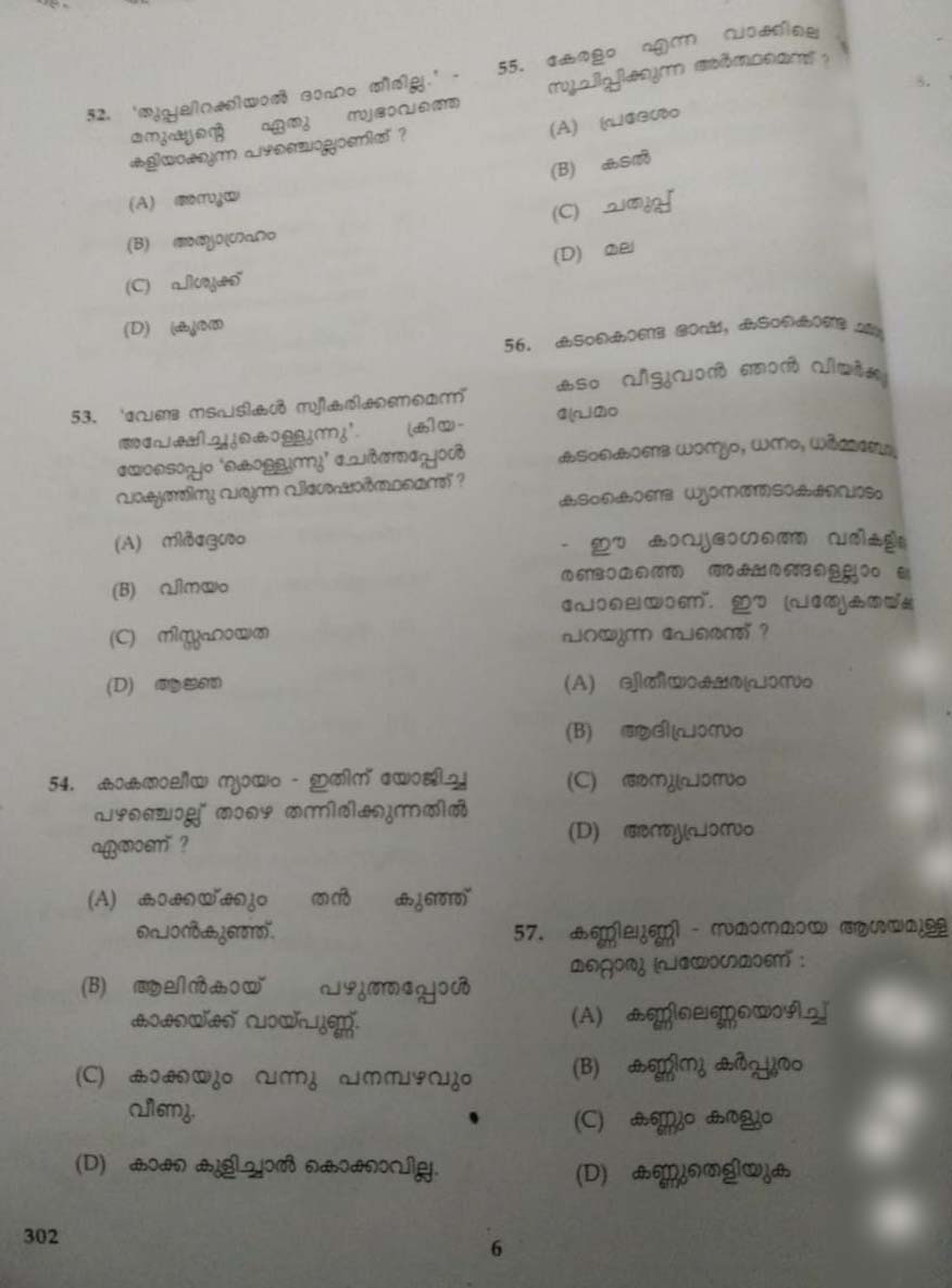 KTET Category III Malayalam June 2019 Code 302 4