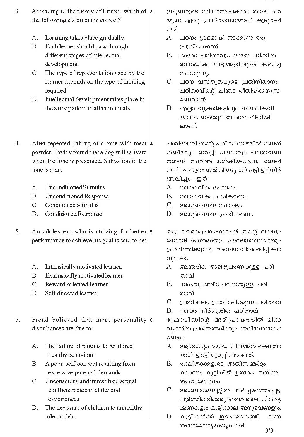 KTET Category III Paper III Adolescent Psychology Question Paper with Answers 2012 2
