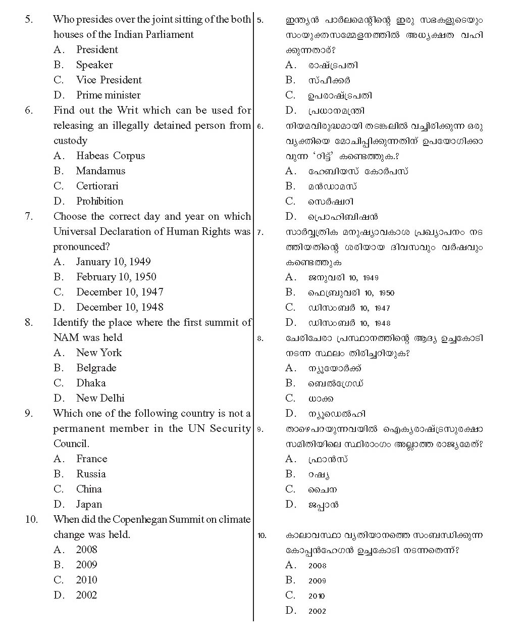 KTET Category III Paper III Political Science Question Paper with Answers 2012 2