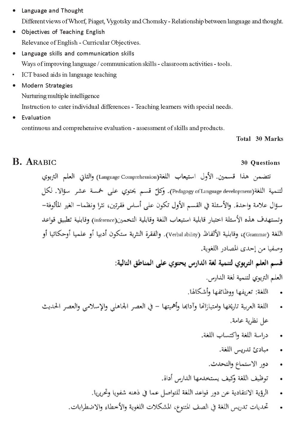 KTET Exam Syllabus for Category I Paper I Examination of The Year 2012 6