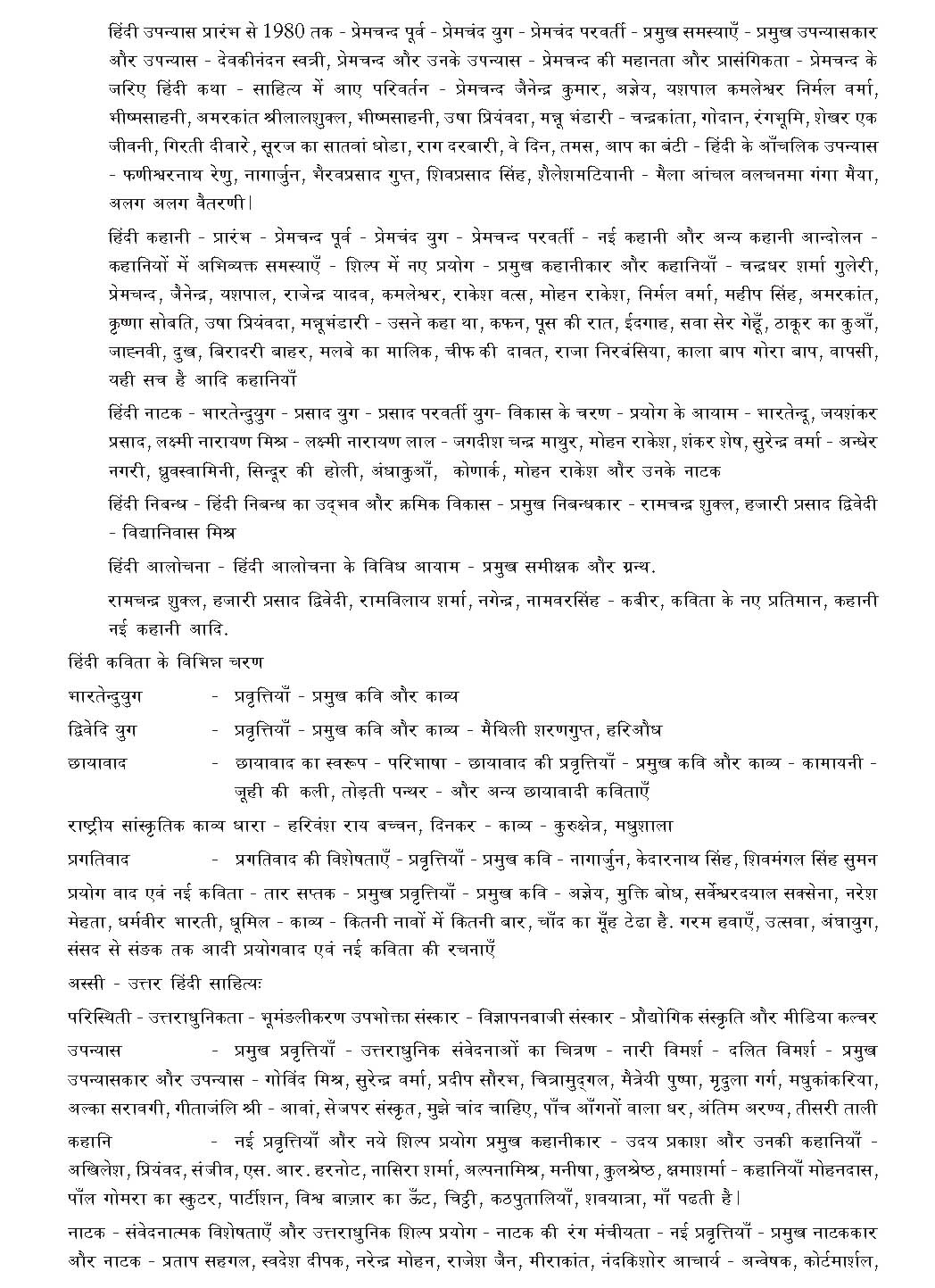 KTET Exam Syllabus for Category III Paper III Examination of The Year 2012 9