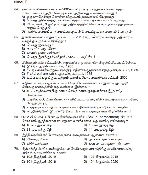 KPSC LD Clerk Ex Servicemen only Tamil Exam 2021 Code 1002021 11