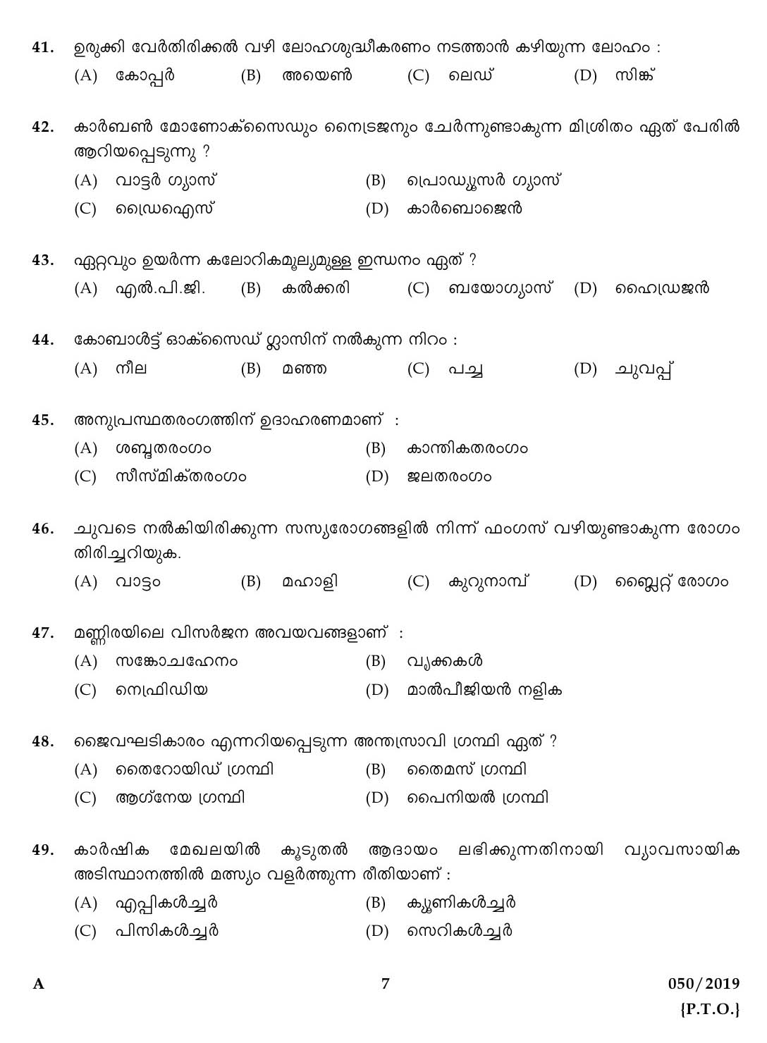 KPSC LD Clerk Kannada and Malayalam Exam Paper 2019 6