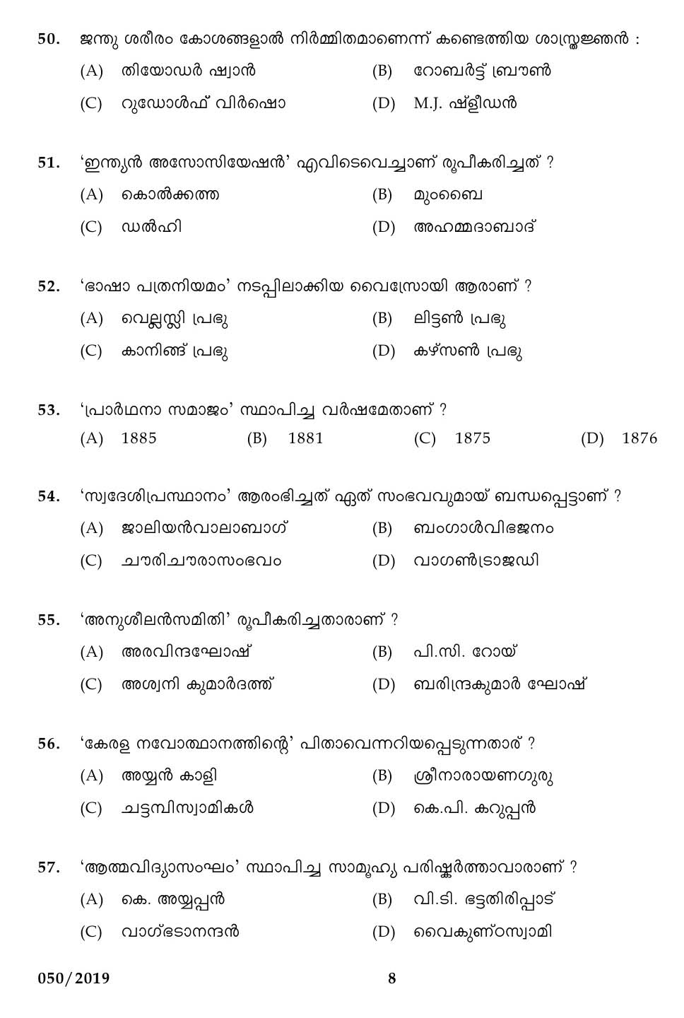 KPSC LD Clerk Kannada and Malayalam Exam Paper 2019 7