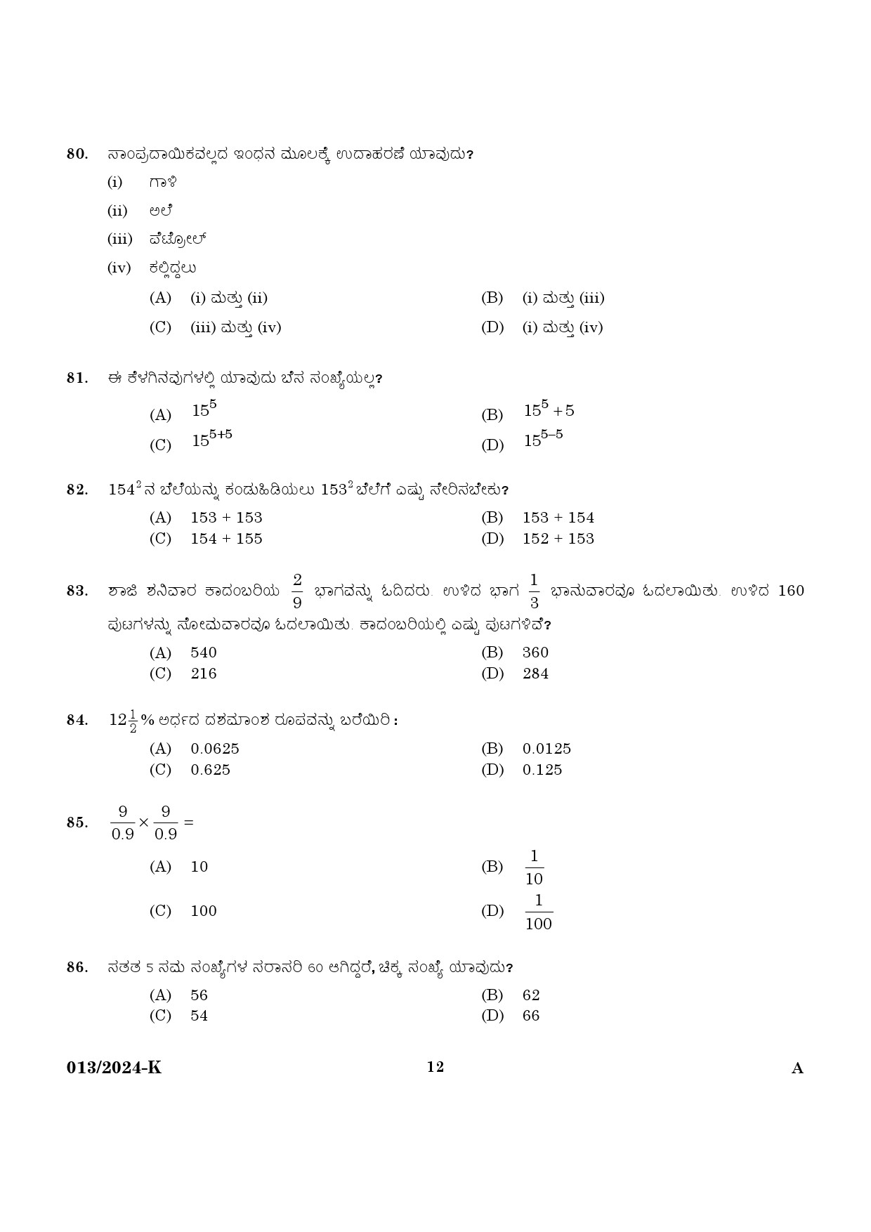 KPSC LD Clerk Preliminary Exam Stage V Kannada Exam 2023 Code 0132024 K 10