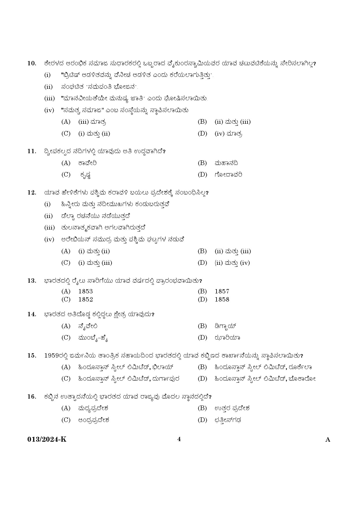 KPSC LD Clerk Preliminary Exam Stage V Kannada Exam 2023 Code 0132024 K 2