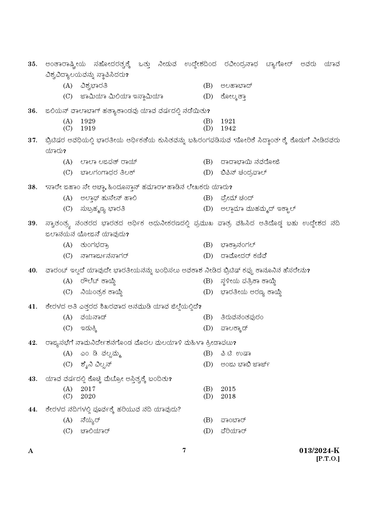 KPSC LD Clerk Preliminary Exam Stage V Kannada Exam 2023 Code 0132024 K 5