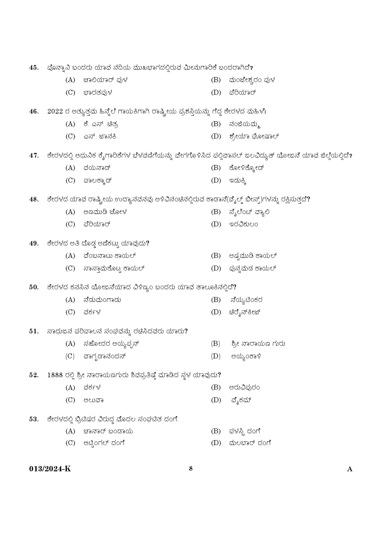 KPSC LD Clerk Preliminary Exam Stage V Kannada Exam 2023 Code 0132024 K 6