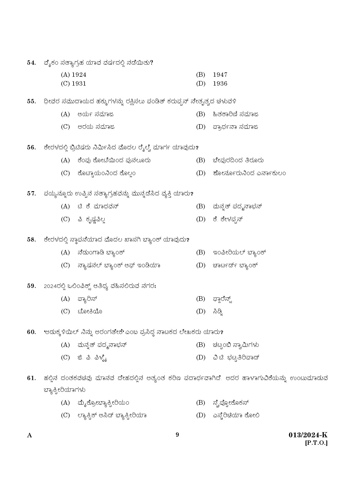 KPSC LD Clerk Preliminary Exam Stage V Kannada Exam 2023 Code 0132024 K 7