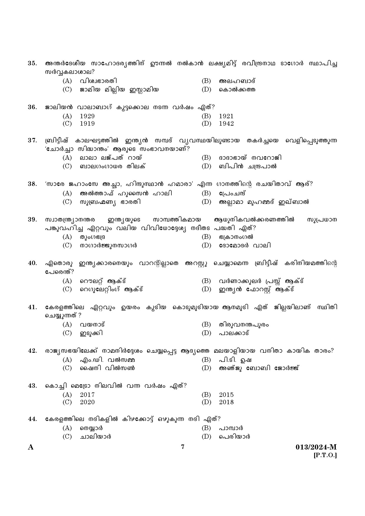 KPSC LD Clerk Preliminary Exam Stage V Malayalam Exam 2023 Code 0132024 M 5