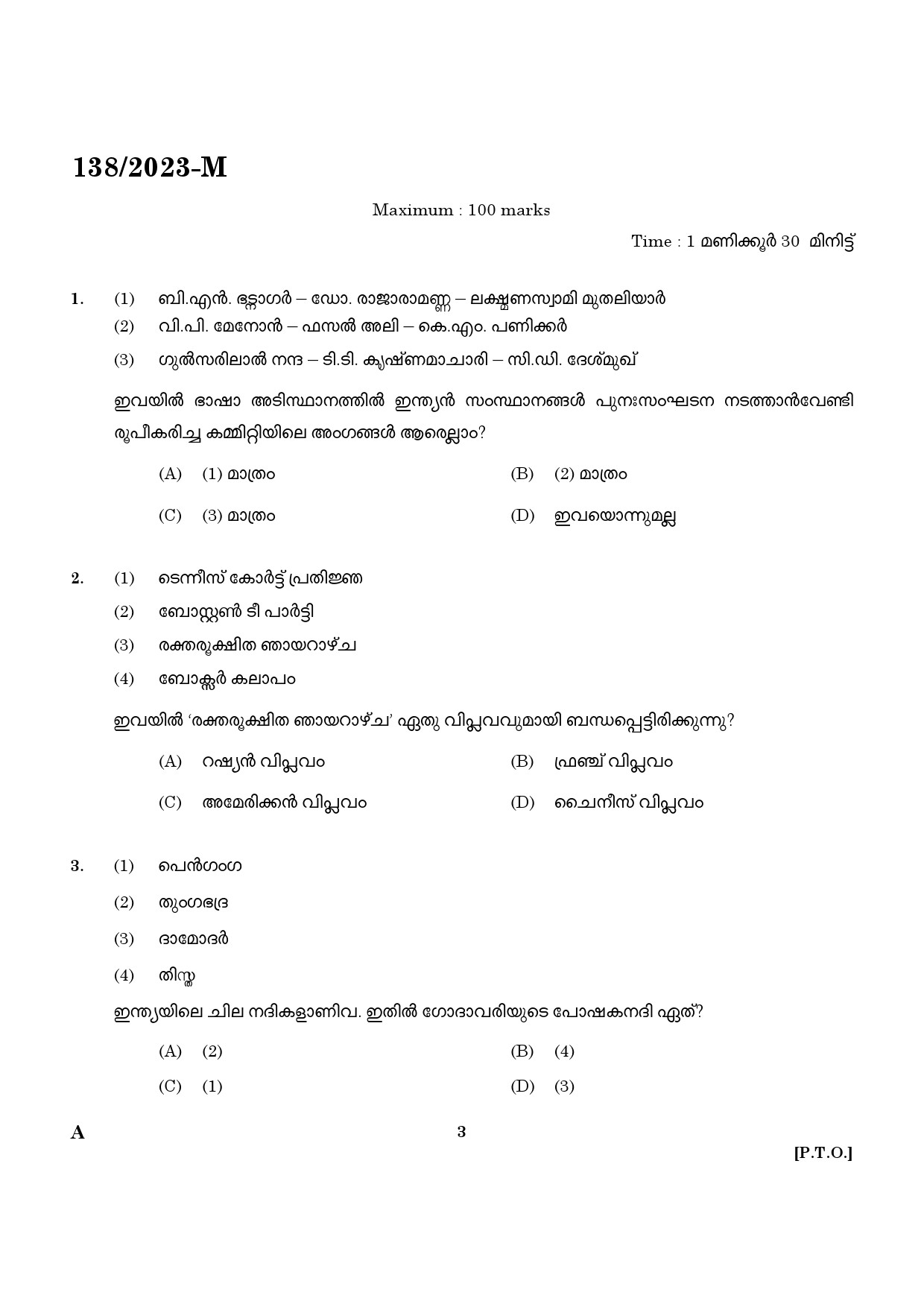 KPSC Lower Division Clerk Ex Servicemen Malayalam 2023 Code 1382023 M 1
