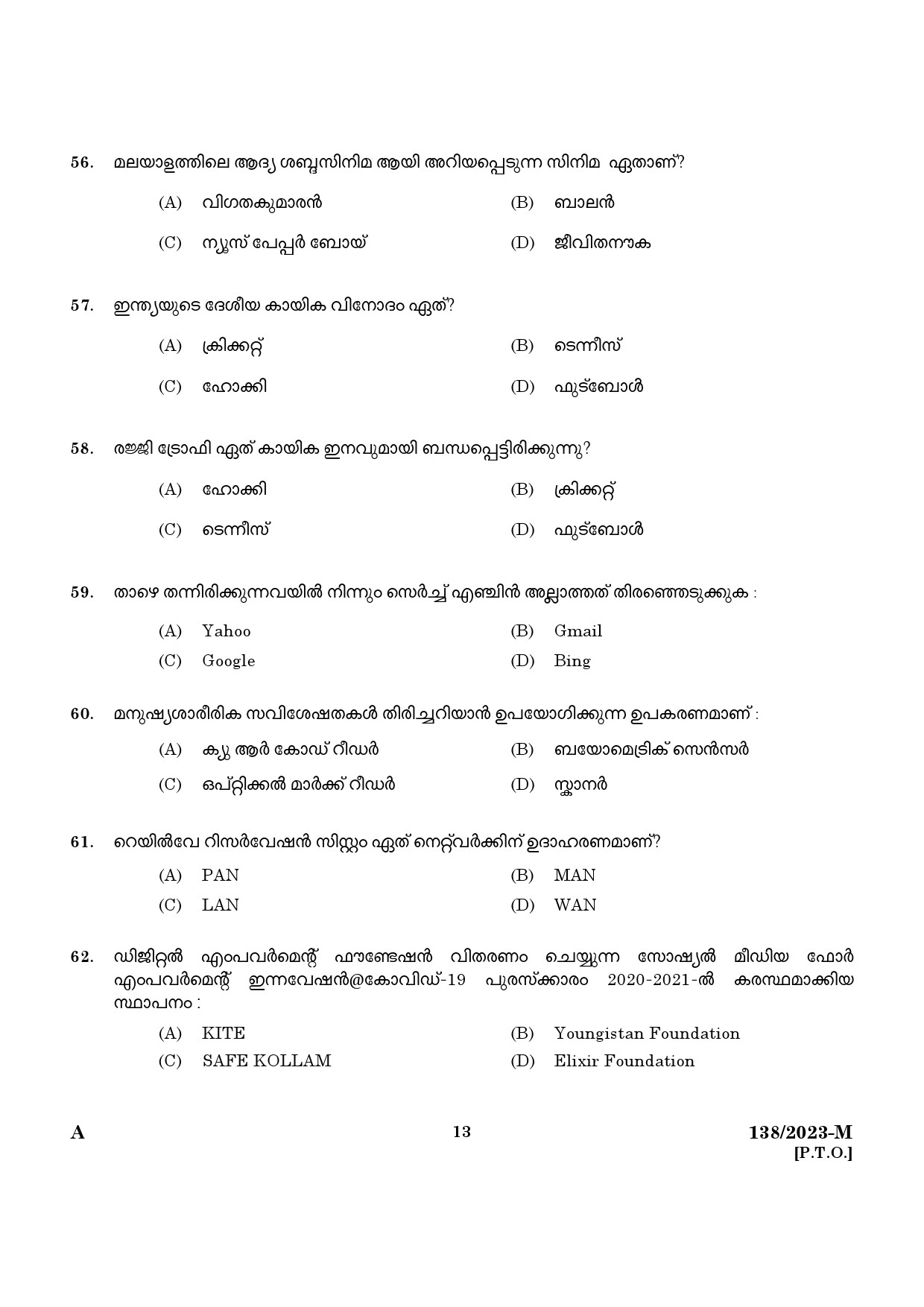 KPSC Lower Division Clerk Ex Servicemen Malayalam 2023 Code 1382023 M 11