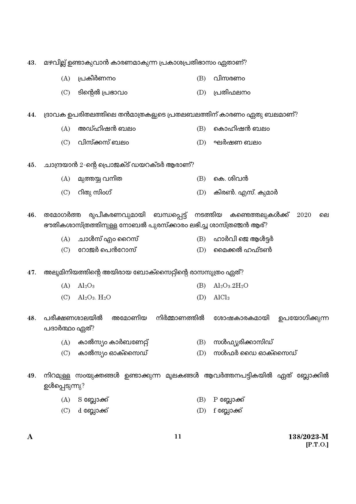 KPSC Lower Division Clerk Ex Servicemen Malayalam 2023 Code 1382023 M 9