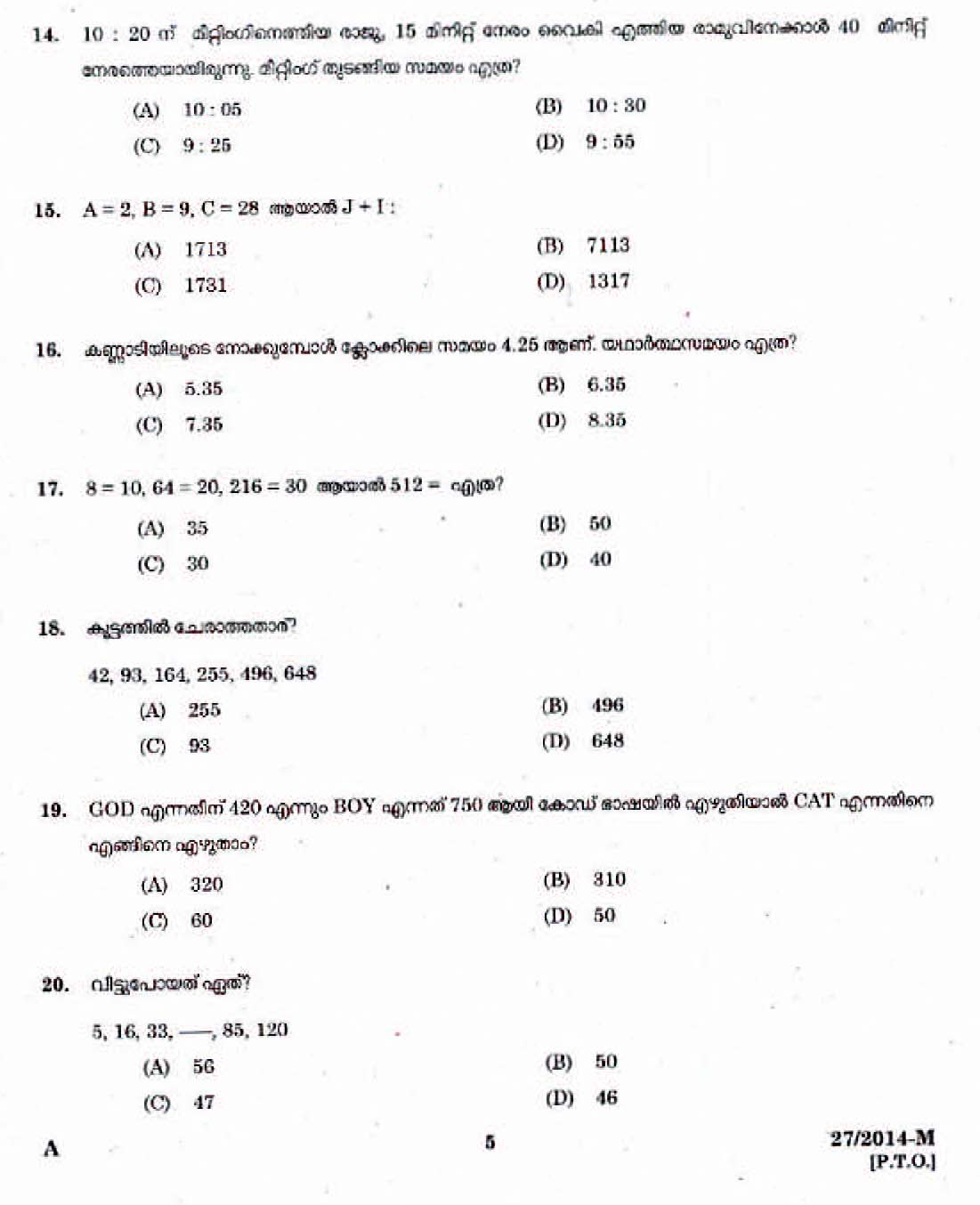 LD Clerk All Districts Question Paper Malayalam 2014 Paper Code 272014 M 3