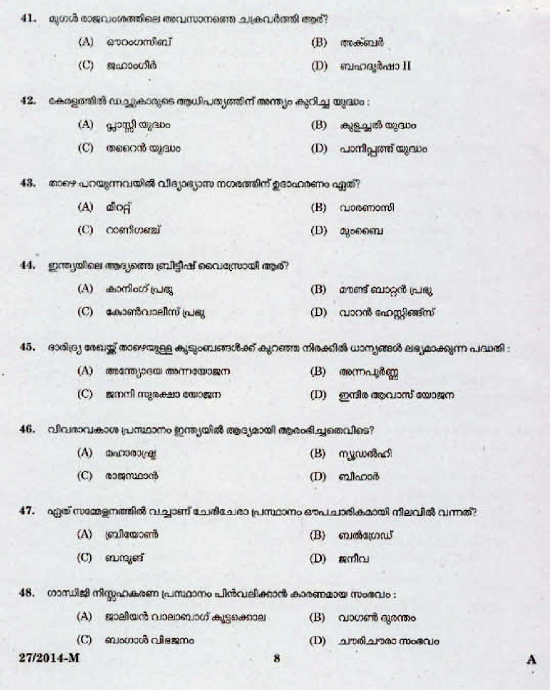 LD Clerk All Districts Question Paper Malayalam 2014 Paper Code 272014 M 6