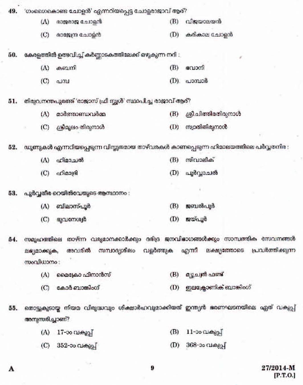 LD Clerk All Districts Question Paper Malayalam 2014 Paper Code 272014 M 7