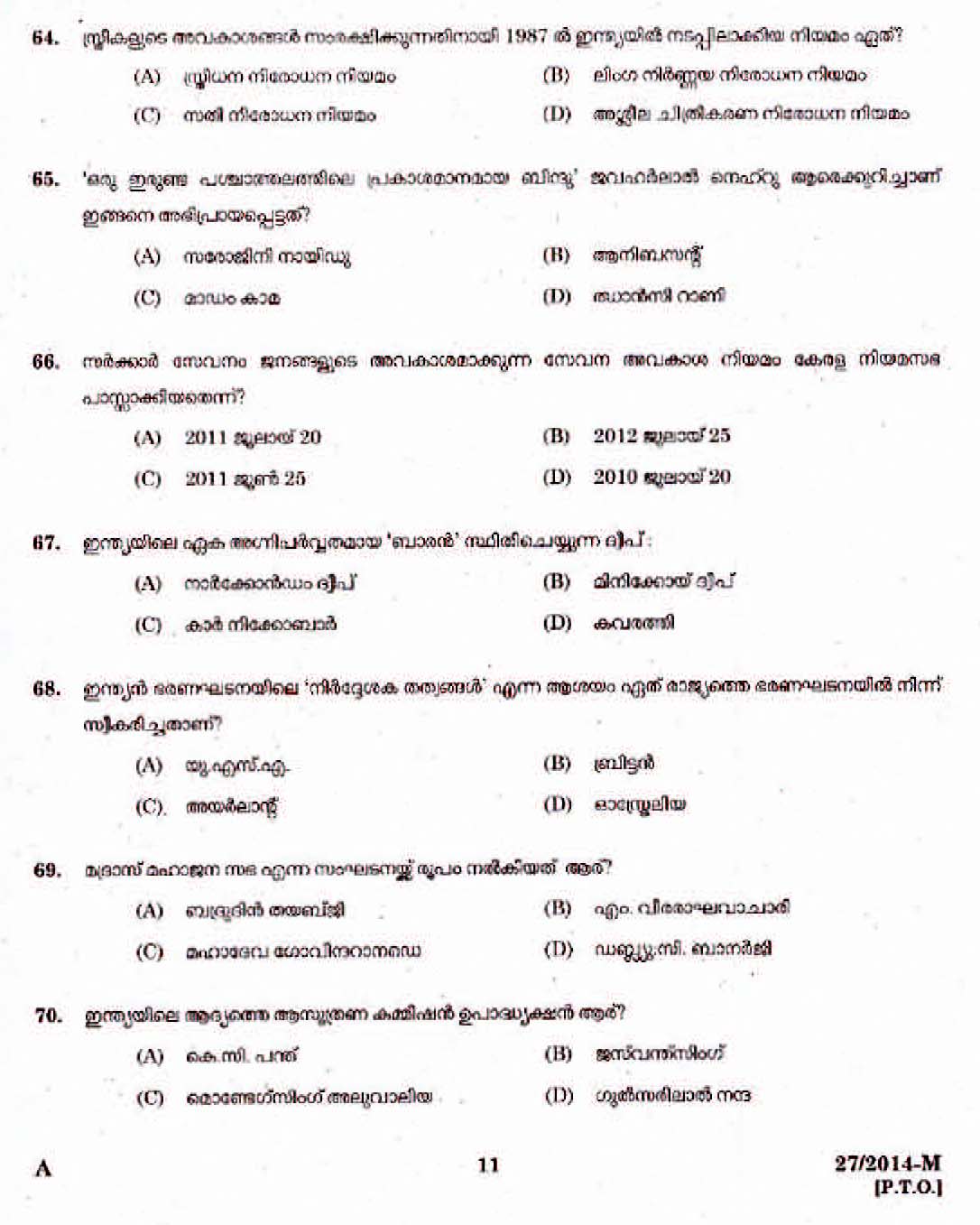 LD Clerk All Districts Question Paper Malayalam 2014 Paper Code 272014 M 9