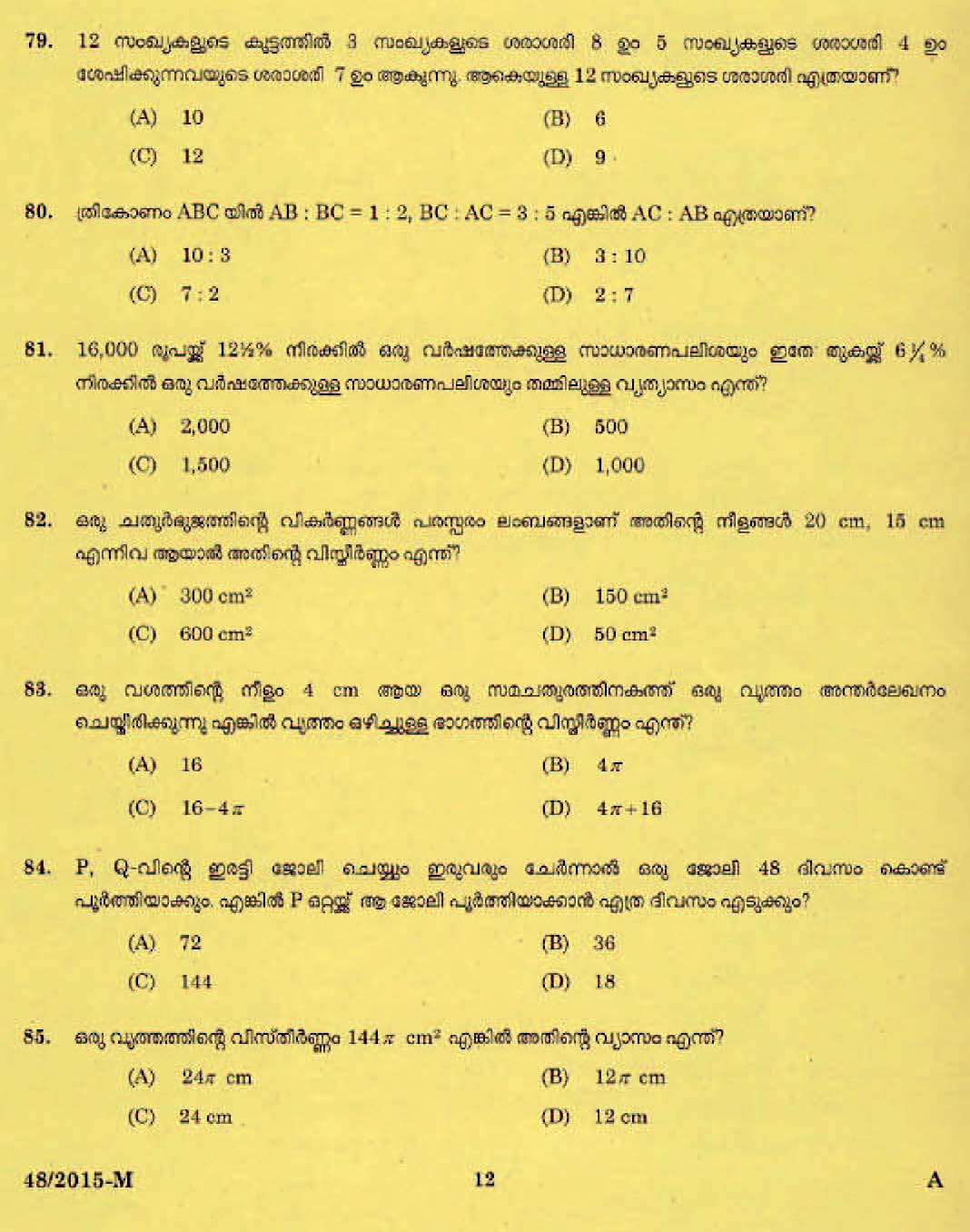 LD Clerk Bill Collector Question Paper Malayalam 2015 Paper Code 482015 M 10
