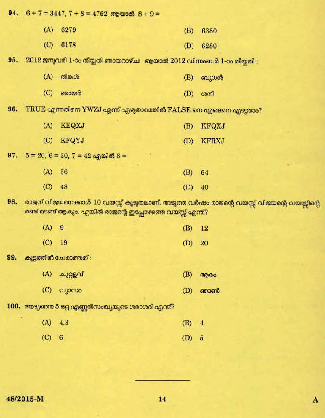 LD Clerk Bill Collector Question Paper Malayalam 2015 Paper Code 482015 M 12