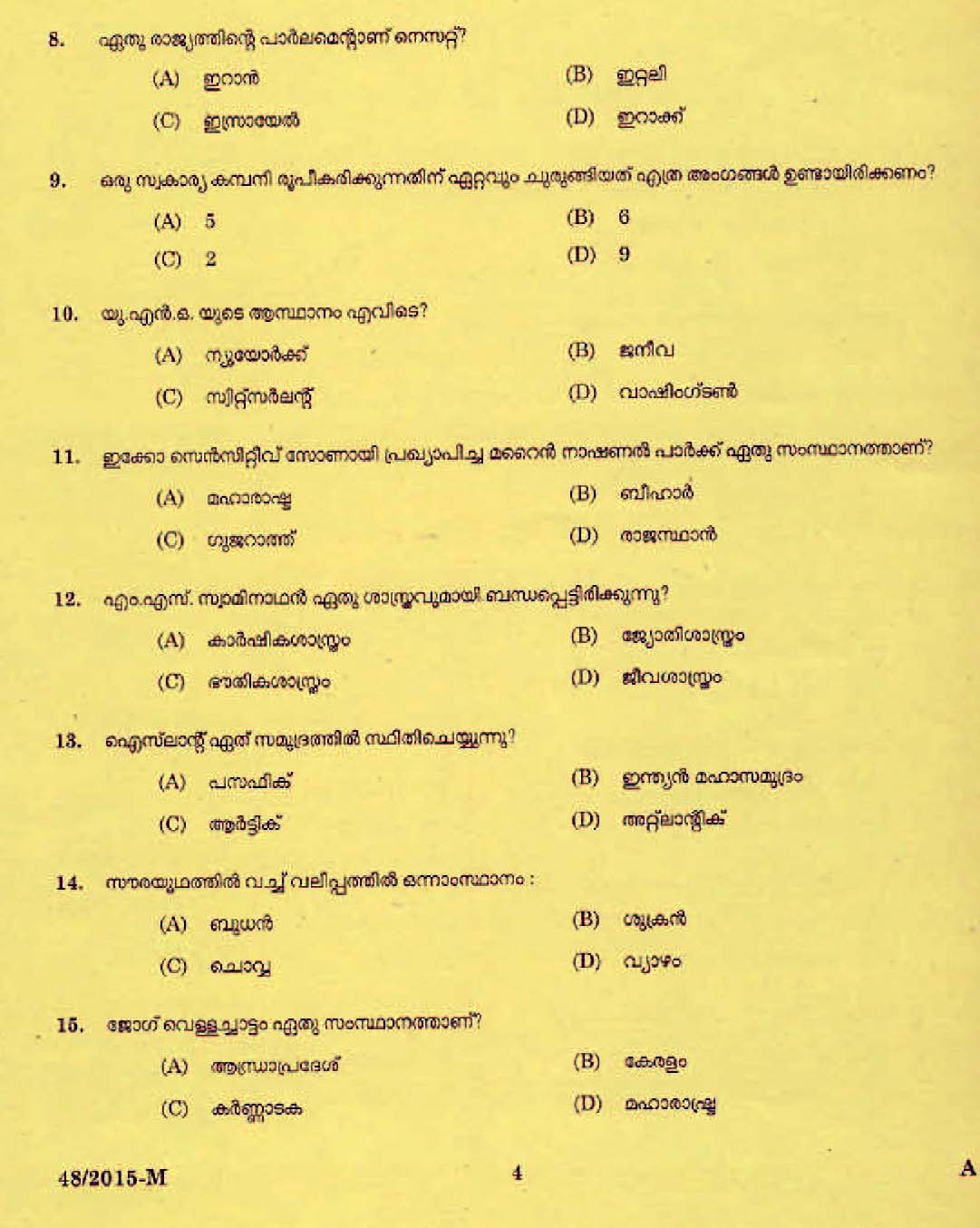 LD Clerk Bill Collector Question Paper Malayalam 2015 Paper Code 482015 M 2