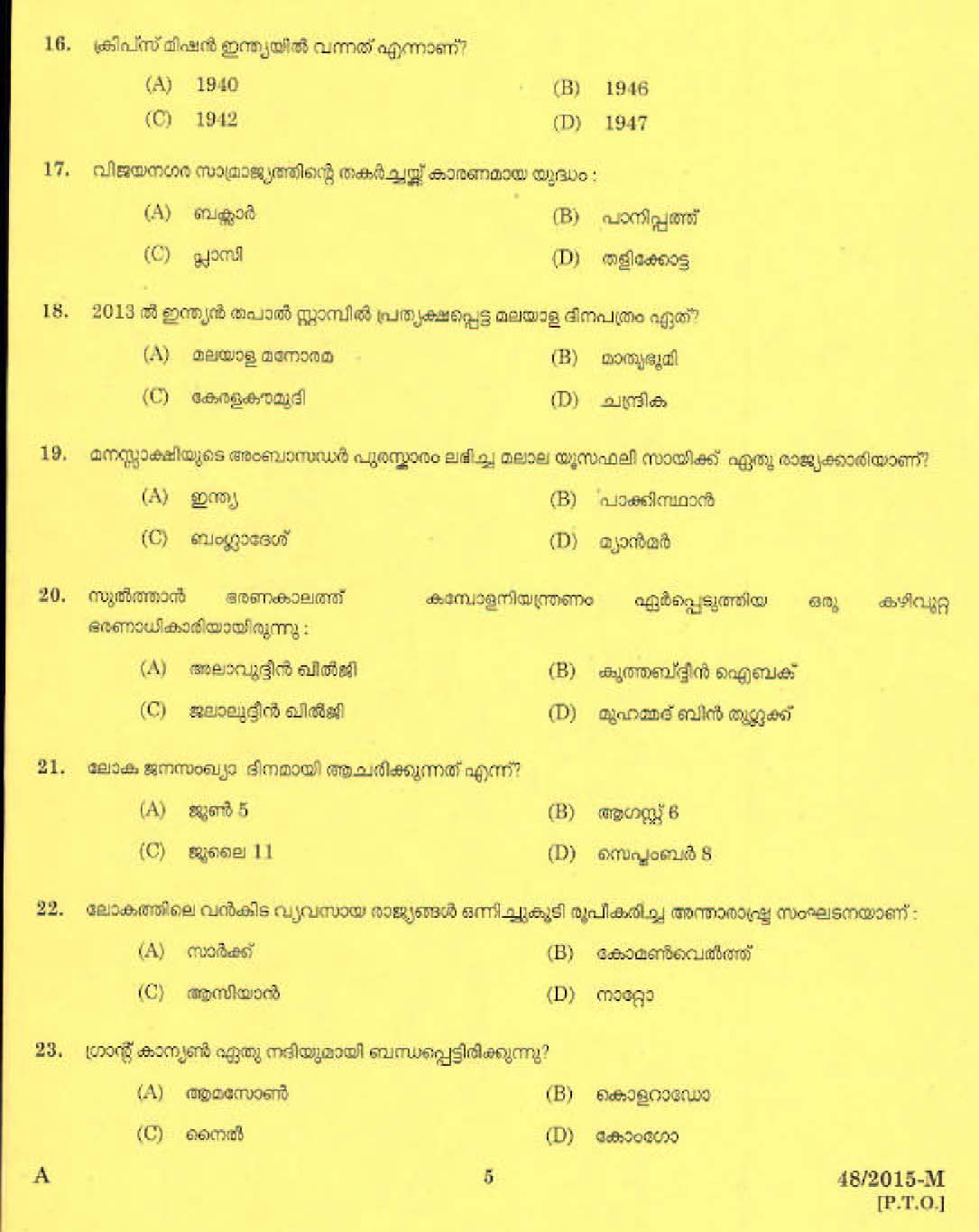 LD Clerk Bill Collector Question Paper Malayalam 2015 Paper Code 482015 M 3