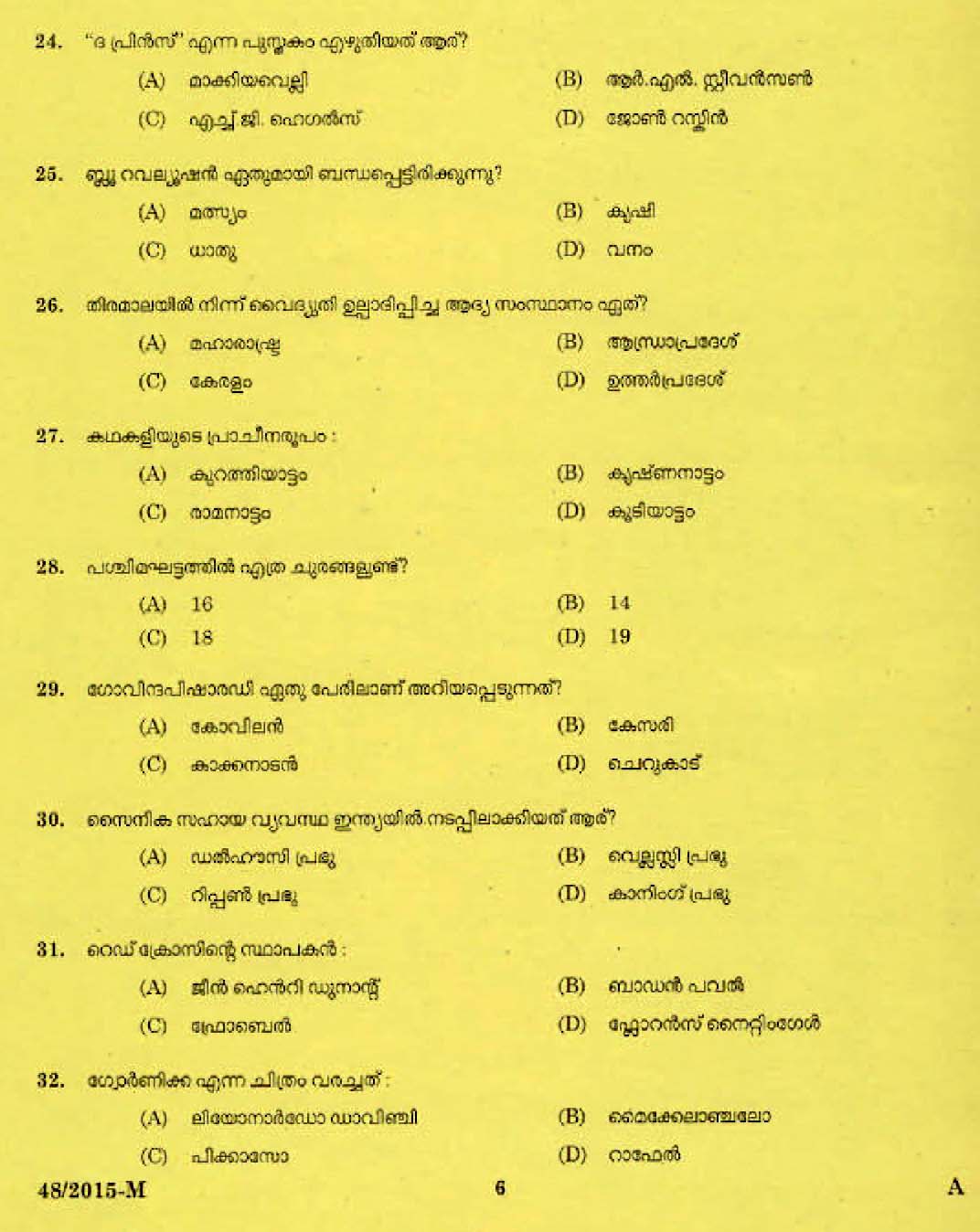 LD Clerk Bill Collector Question Paper Malayalam 2015 Paper Code 482015 M 4