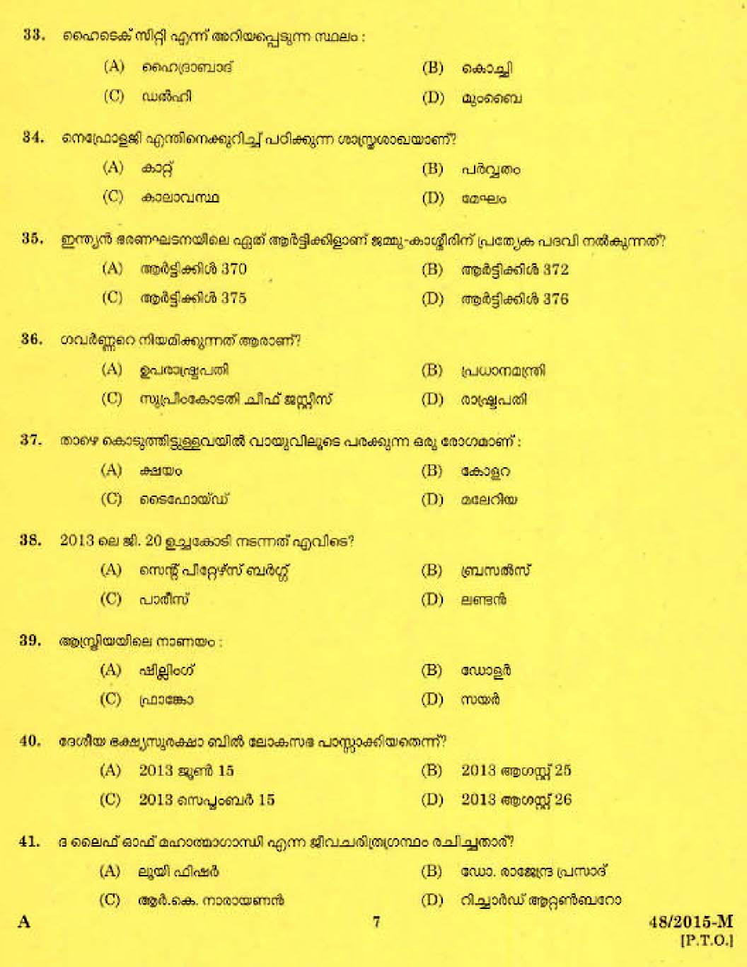 LD Clerk Bill Collector Question Paper Malayalam 2015 Paper Code 482015 M 5