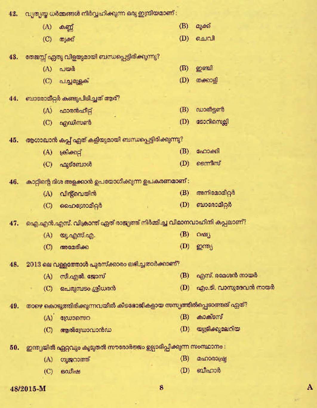 LD Clerk Bill Collector Question Paper Malayalam 2015 Paper Code 482015 M 6