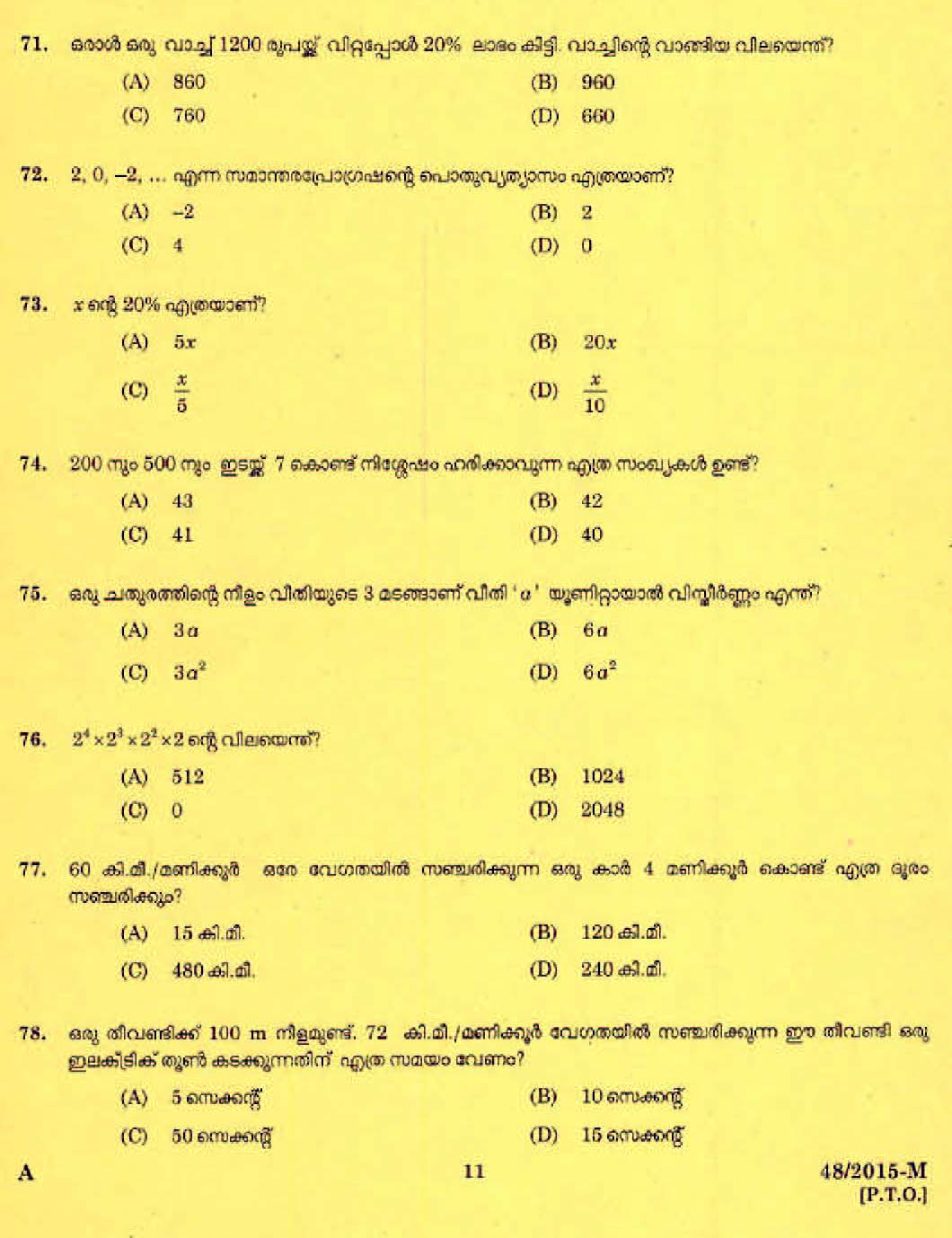 LD Clerk Bill Collector Question Paper Malayalam 2015 Paper Code 482015 M 9