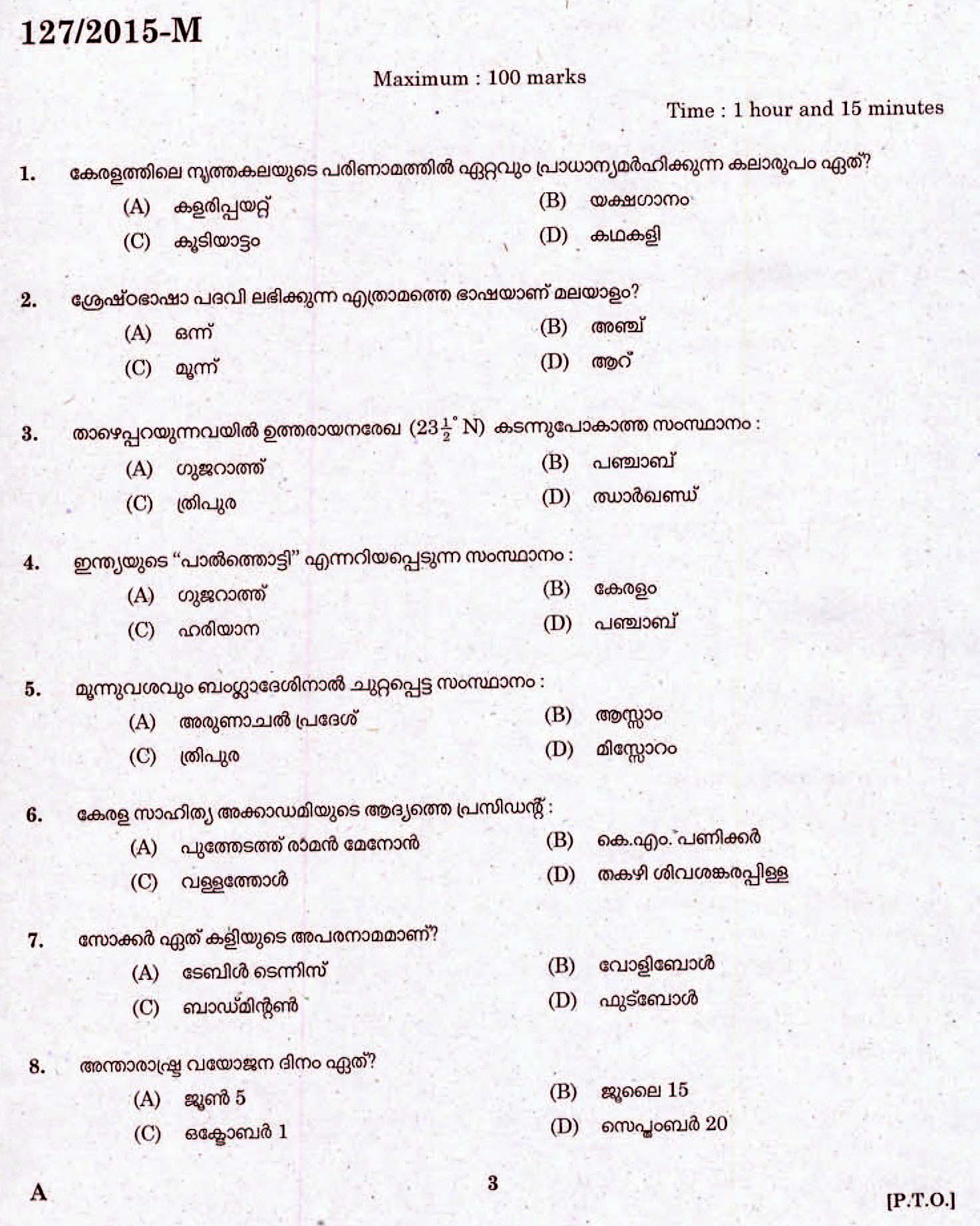 LD Clerk Bill Collector Various Question Paper Malayalam 2015 Paper Code 1272015 M 1